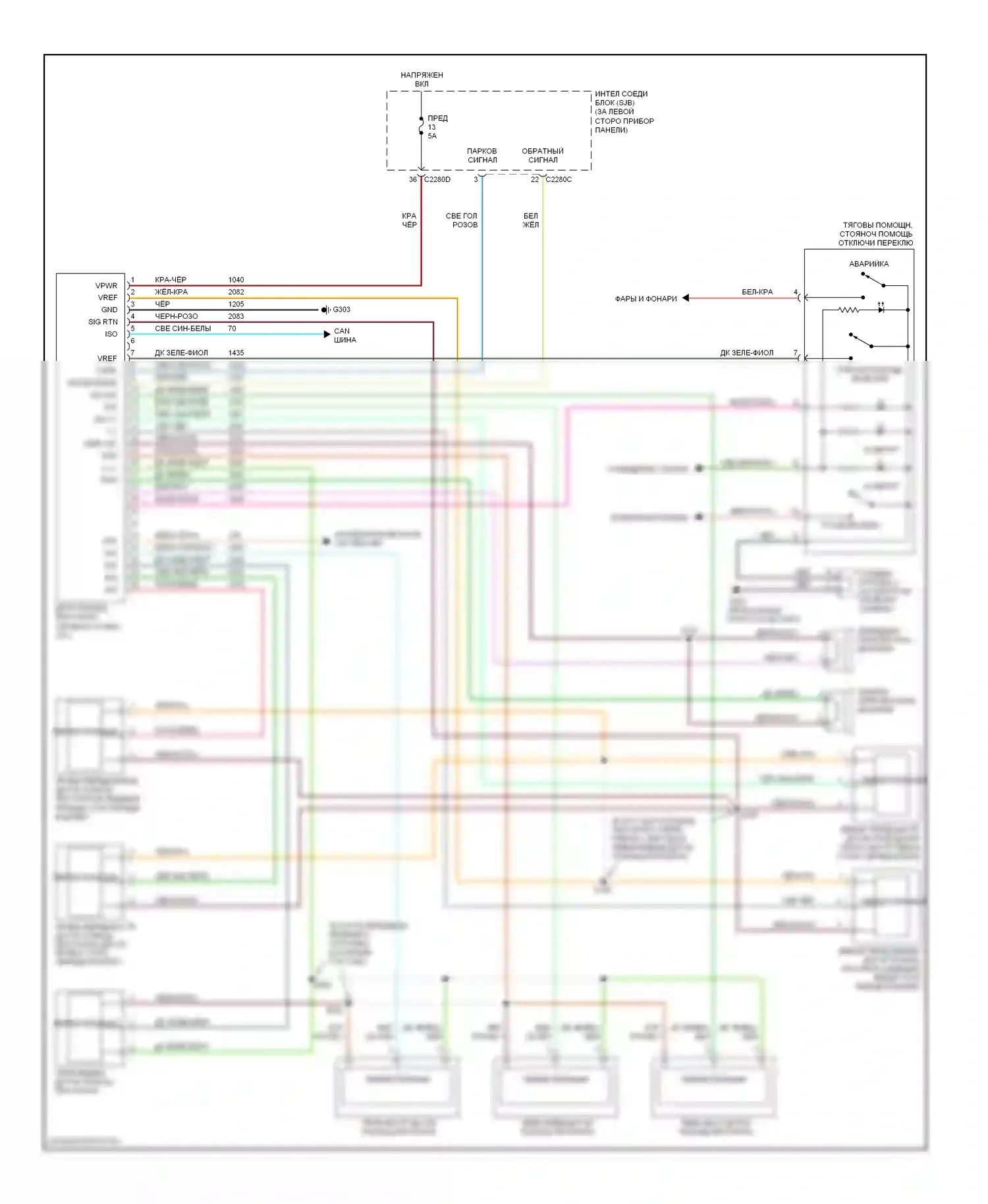 Monterey Mercury VIII (2003-2007): Электросхема парктроника, с монтажной электросхемой передней парковочной помощи 