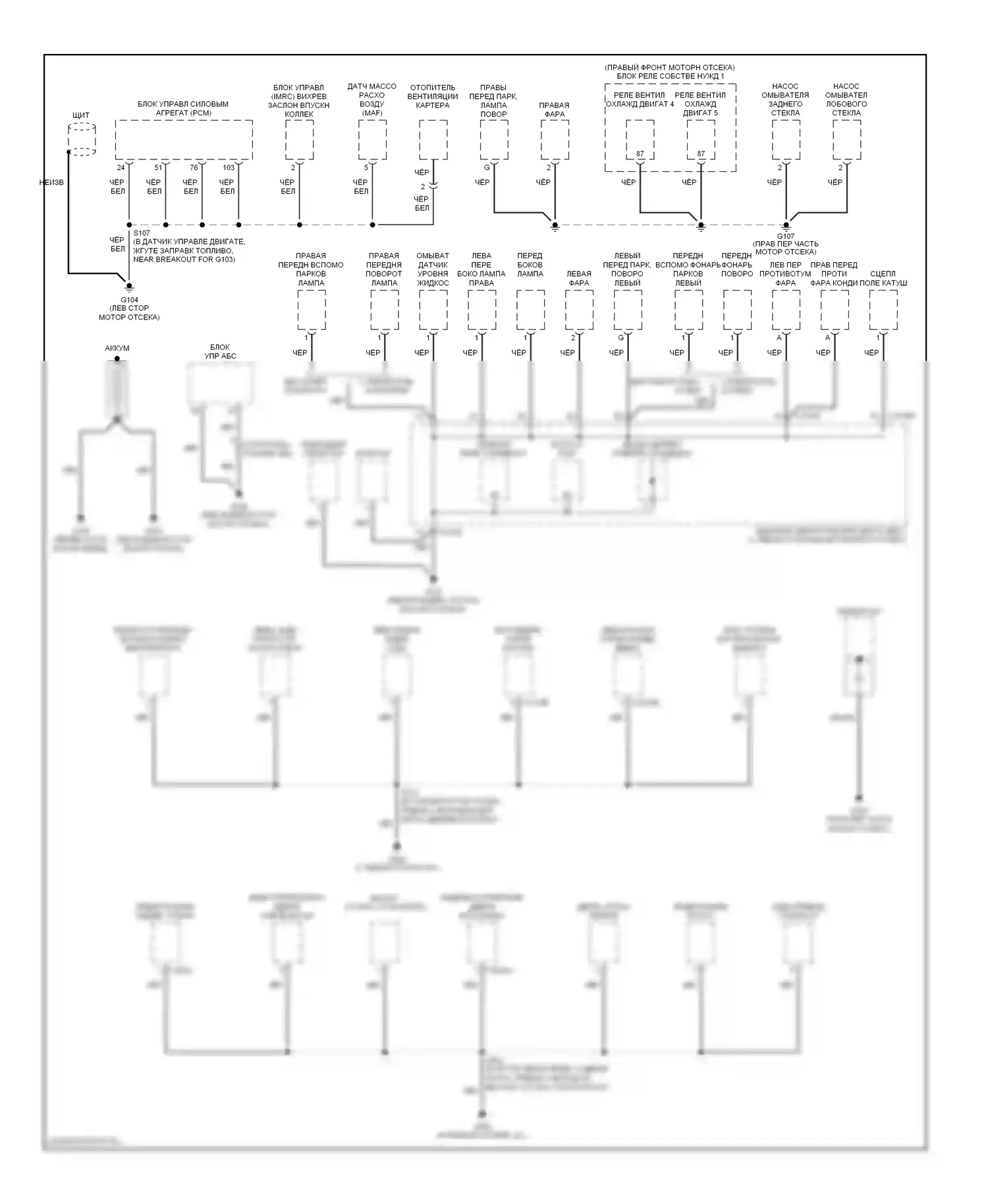 Monterey Mercury VIII (2003-2007): Электросхема точек подключения масс (1 из 3) 