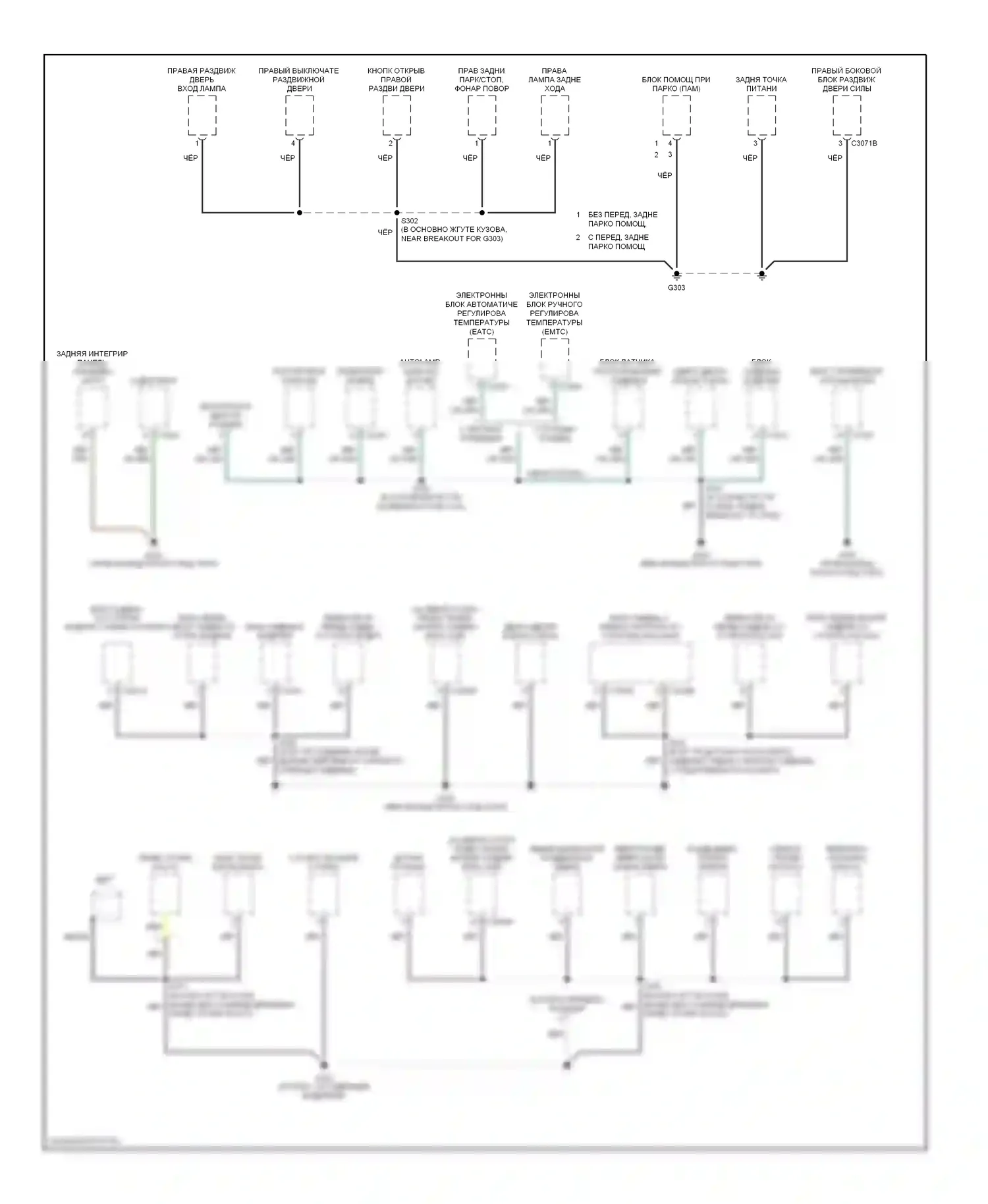 Monterey Mercury VIII (2003-2007): Электросхема точек подключения масс (2 из 3) 