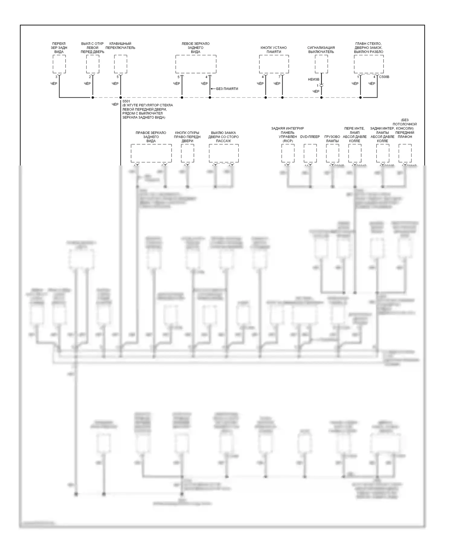 Monterey Mercury VIII (2003-2007): Электросхема точек подключения масс (3 из 3) 