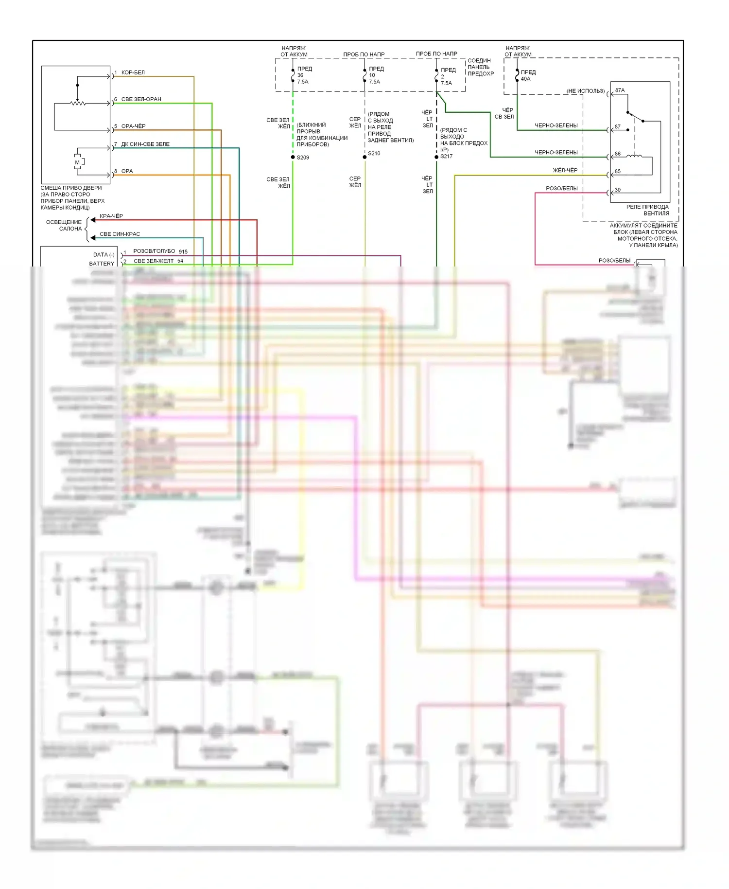 Mountaineer Mercury I рестайлинг (1997-2001): Электросхема климат контроля (1 из 2) 