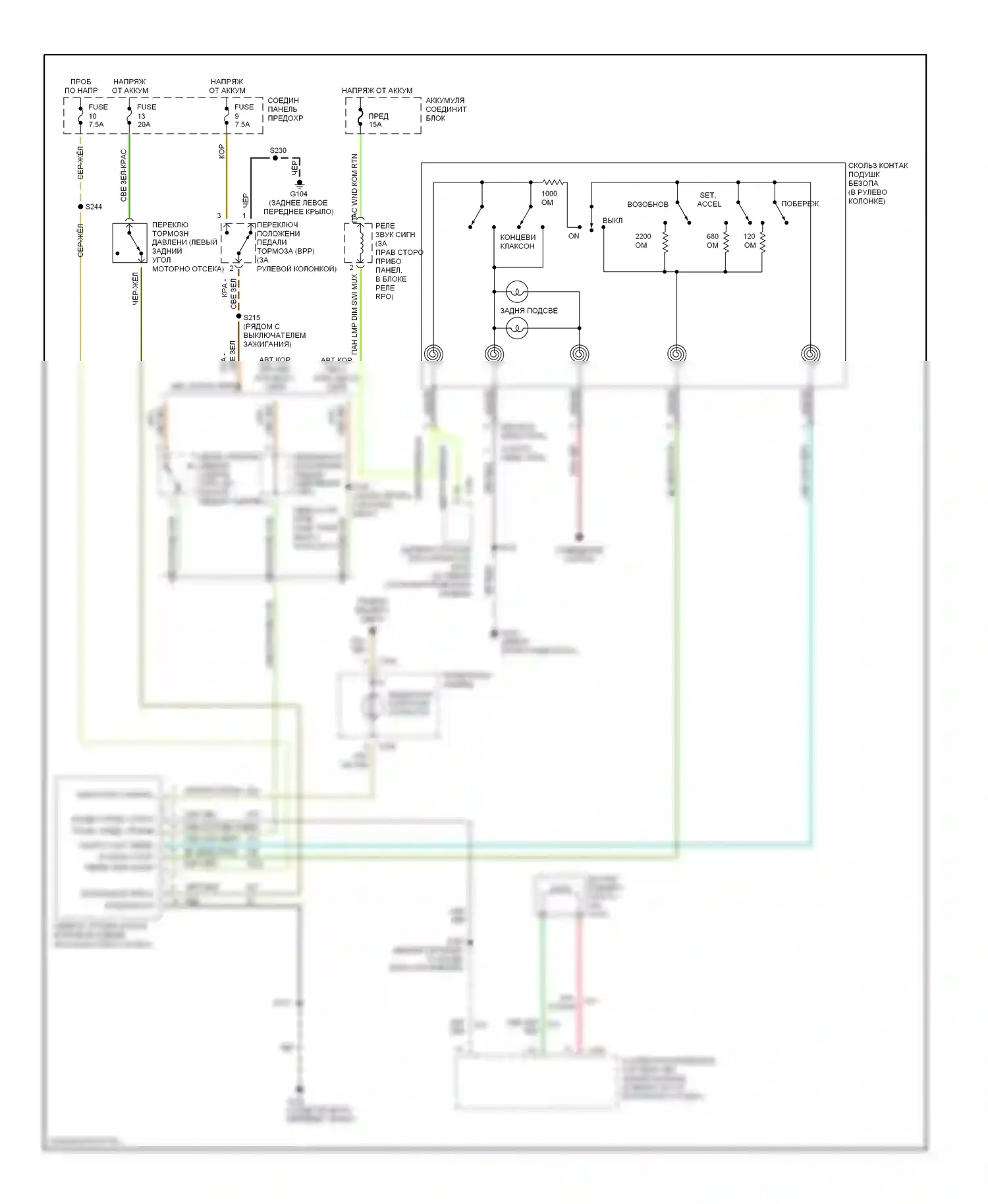 Mountaineer Mercury I рестайлинг (1997-2001): Электросхема круиз-контроля 