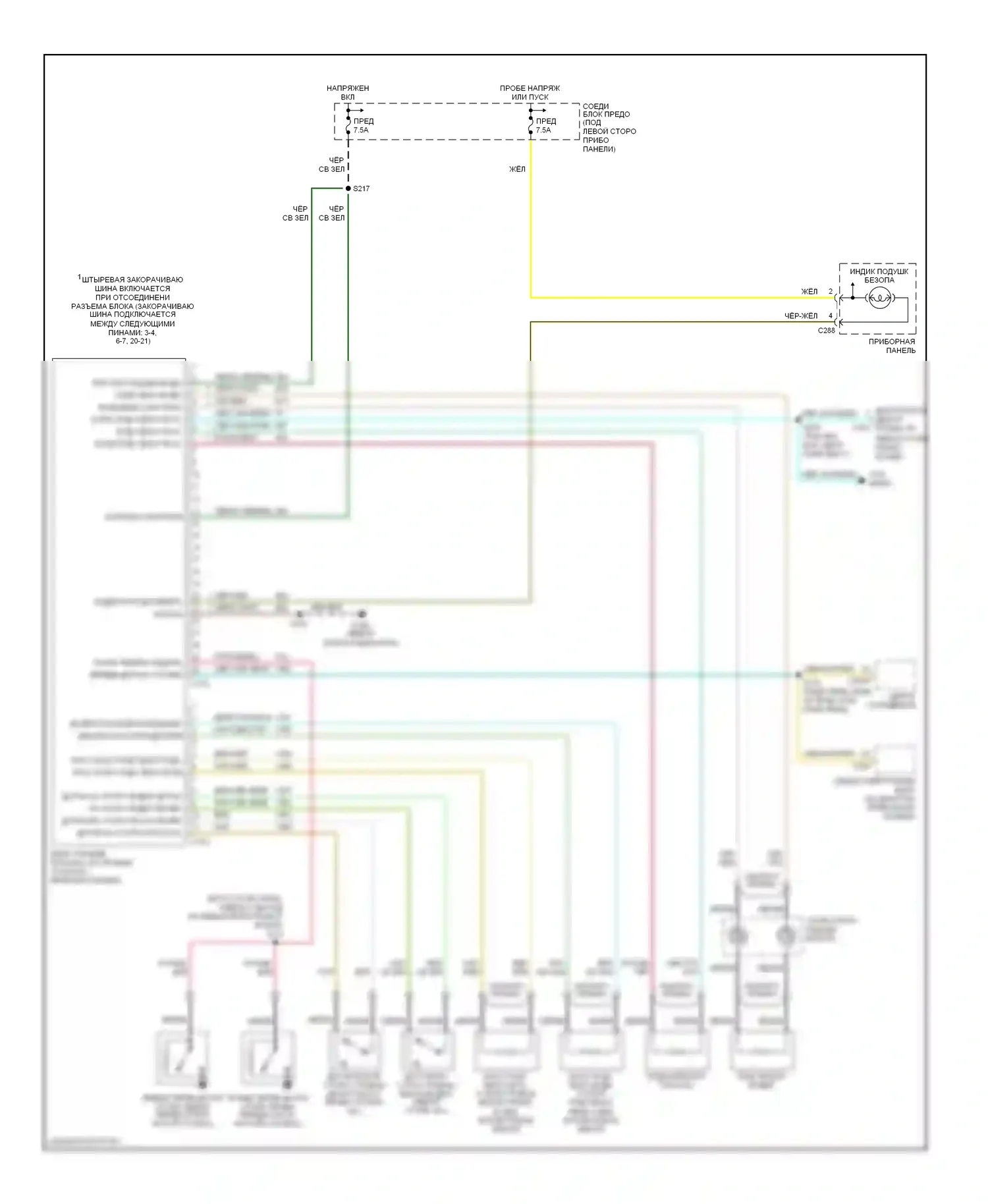 Mountaineer Mercury I рестайлинг (1997-2001): Электросхема подушек безопасности 