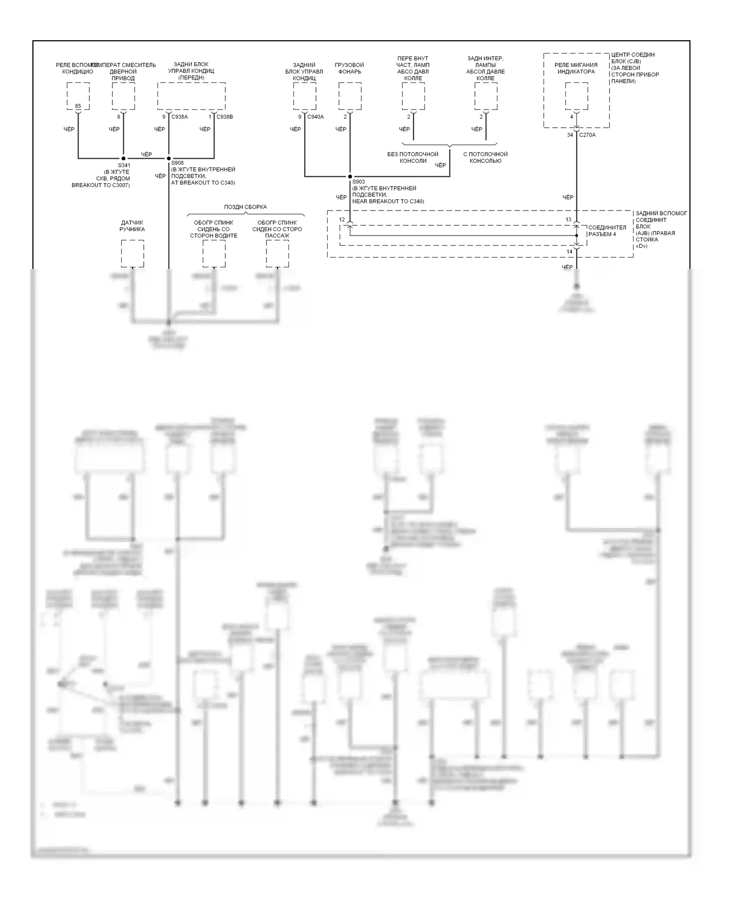 Mountaineer Mercury II (2001-2005): Электросхема точек подключения масс (4 из 4) 