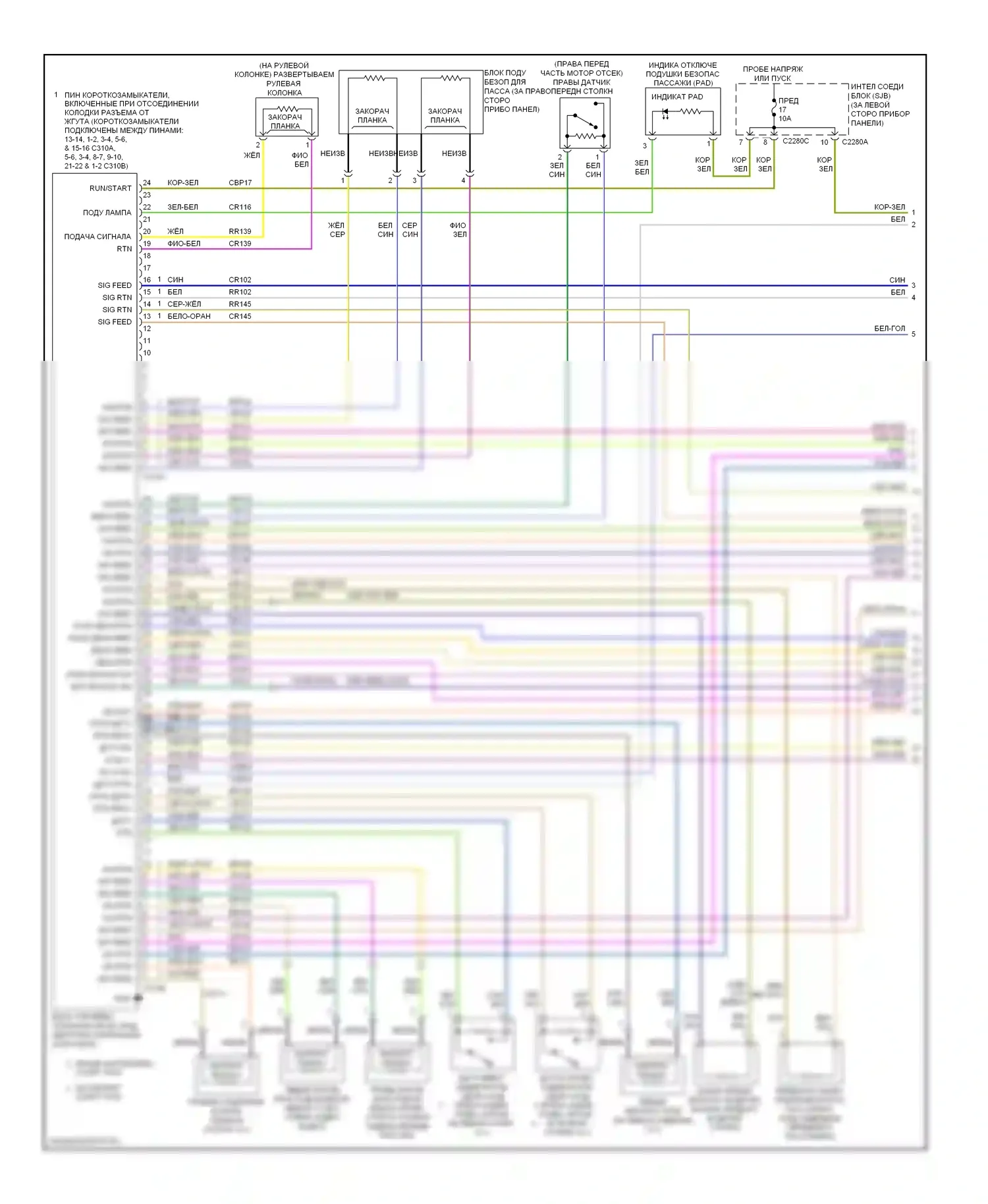 Mountaineer Mercury III (2005-2010): Электросхема подушек безопасности (1 из 2) 