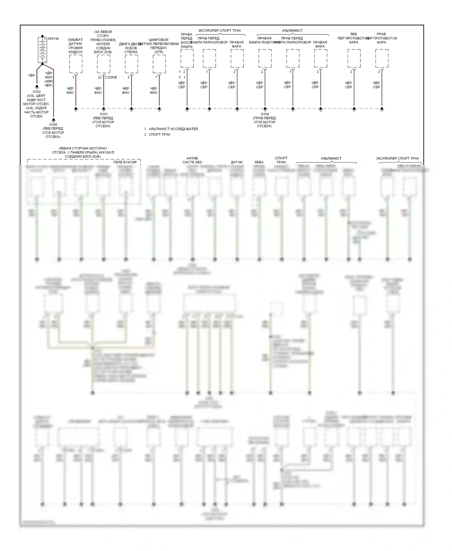 Mountaineer Mercury III (2005-2010): Электросхема точек подключения масс (1 из 4) 