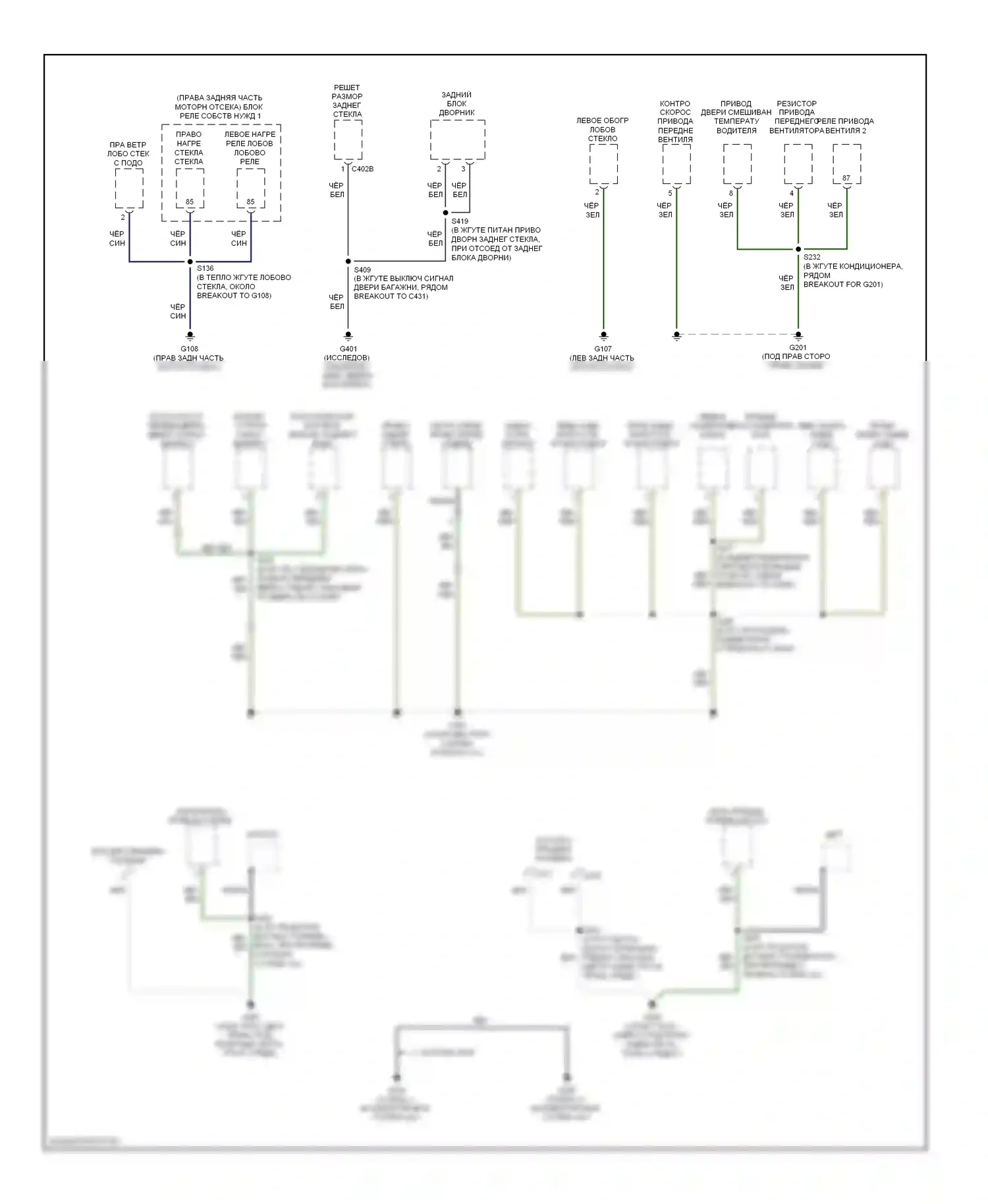 Mountaineer Mercury III (2005-2010): Электросхема точек подключения масс (4 из 4) 