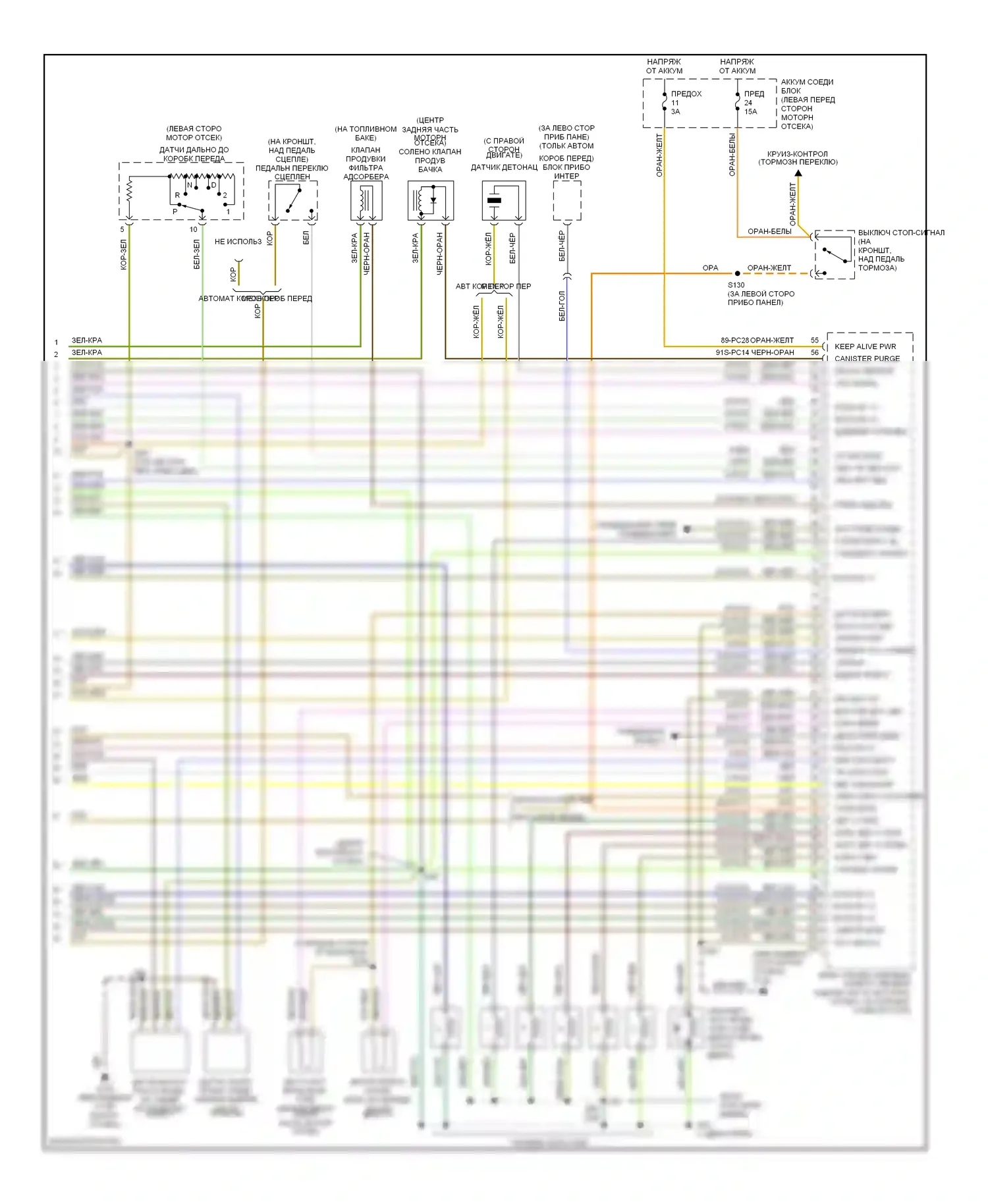 Mystique Mercury I (1994-2000): Электросхема двигателя 2.5ls (3 из 3) 