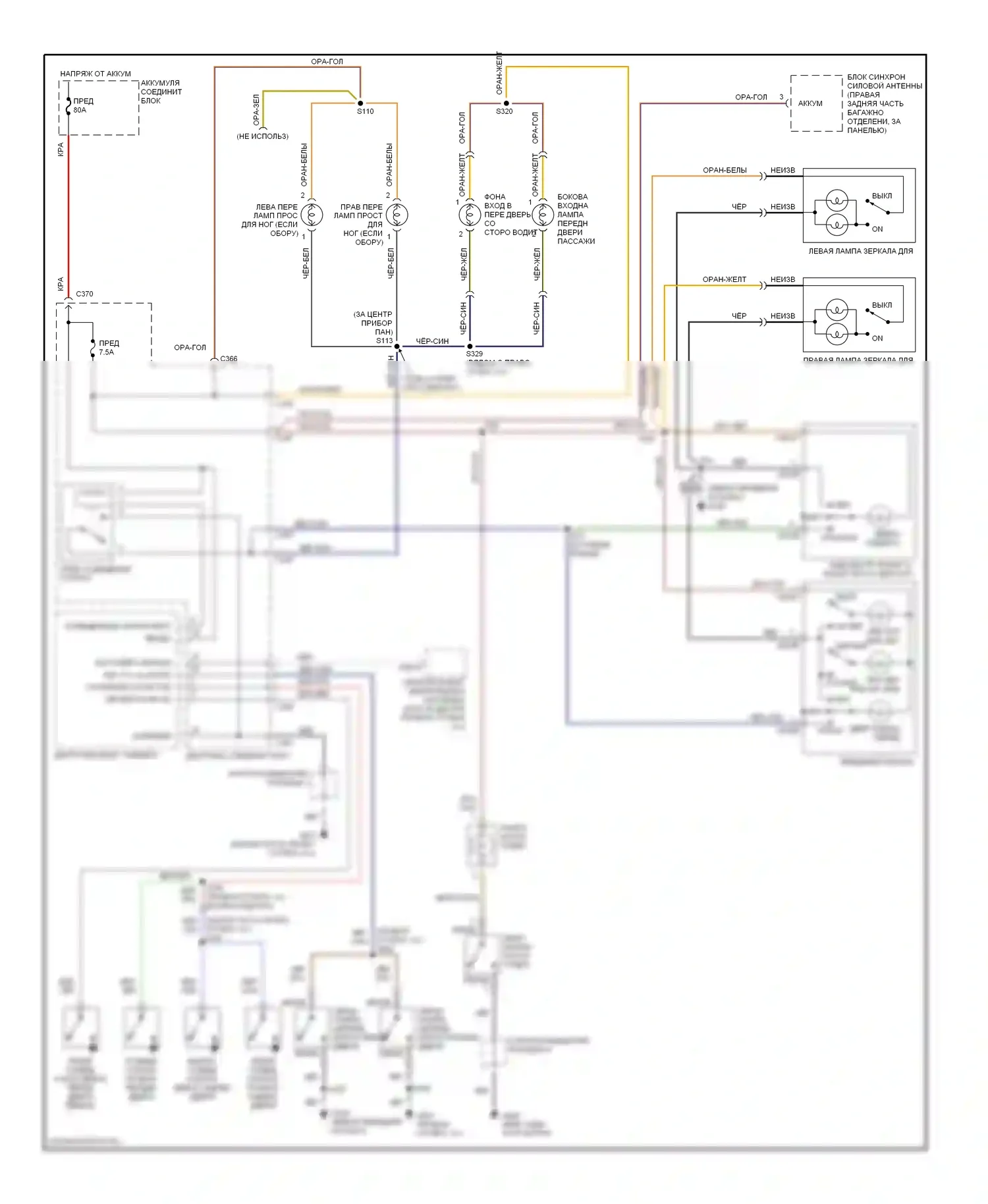 Mystique Mercury I (1994-2000): Электросхема освещения салона 