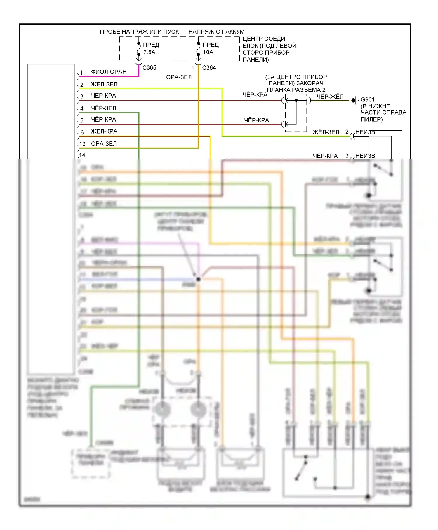 Mystique Mercury I (1994-2000): Электросхема подушек безопасности 