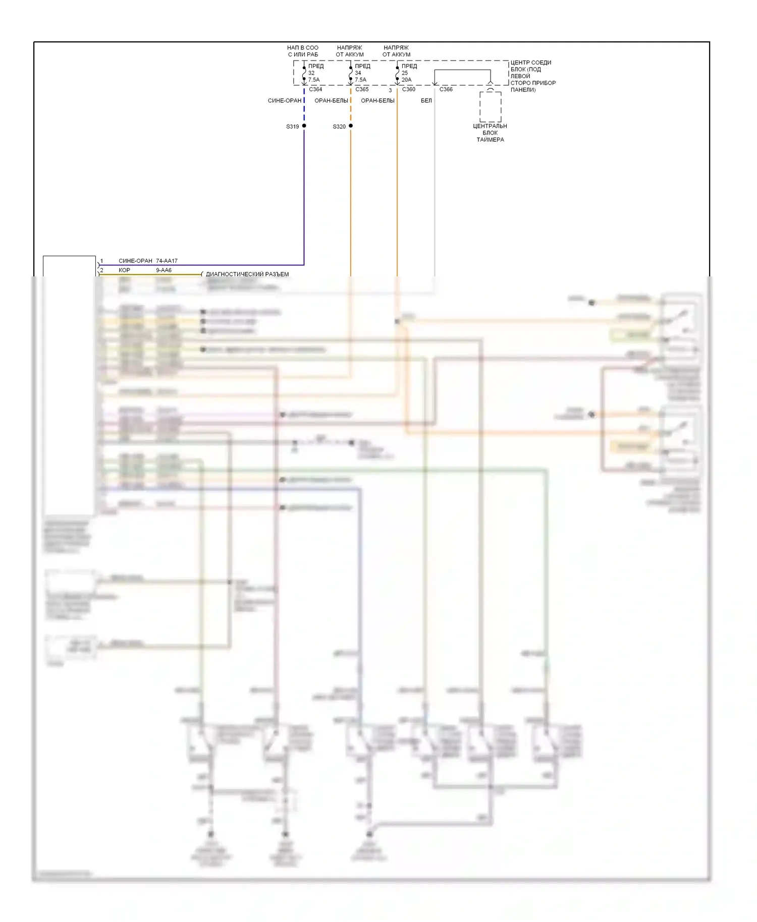 Mystique Mercury I (1994-2000): Электросхема защиты от взлома 