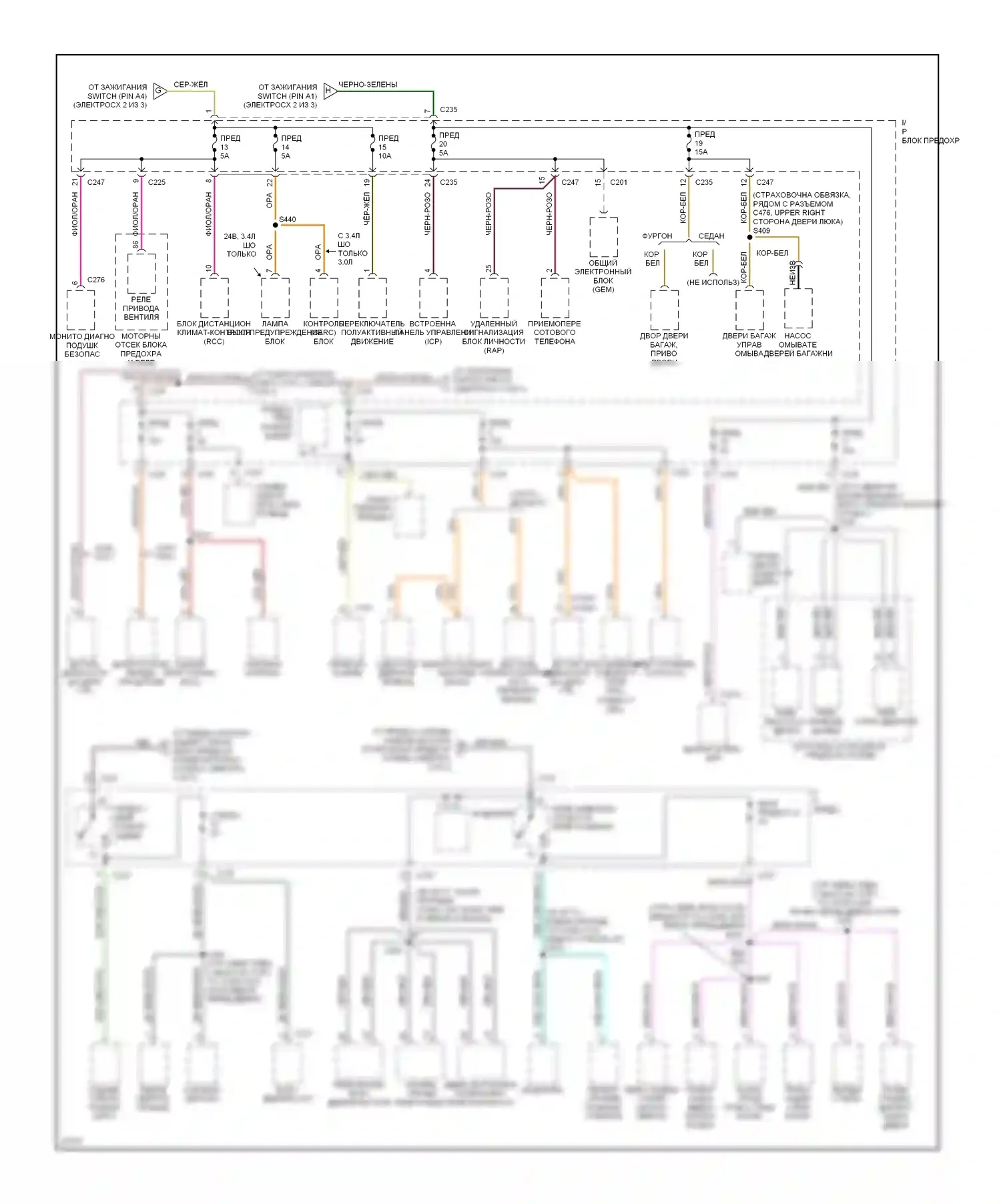 Sable Mercury III (1995-1999): Электросхема блока предохранителей реле (3 из 3) 