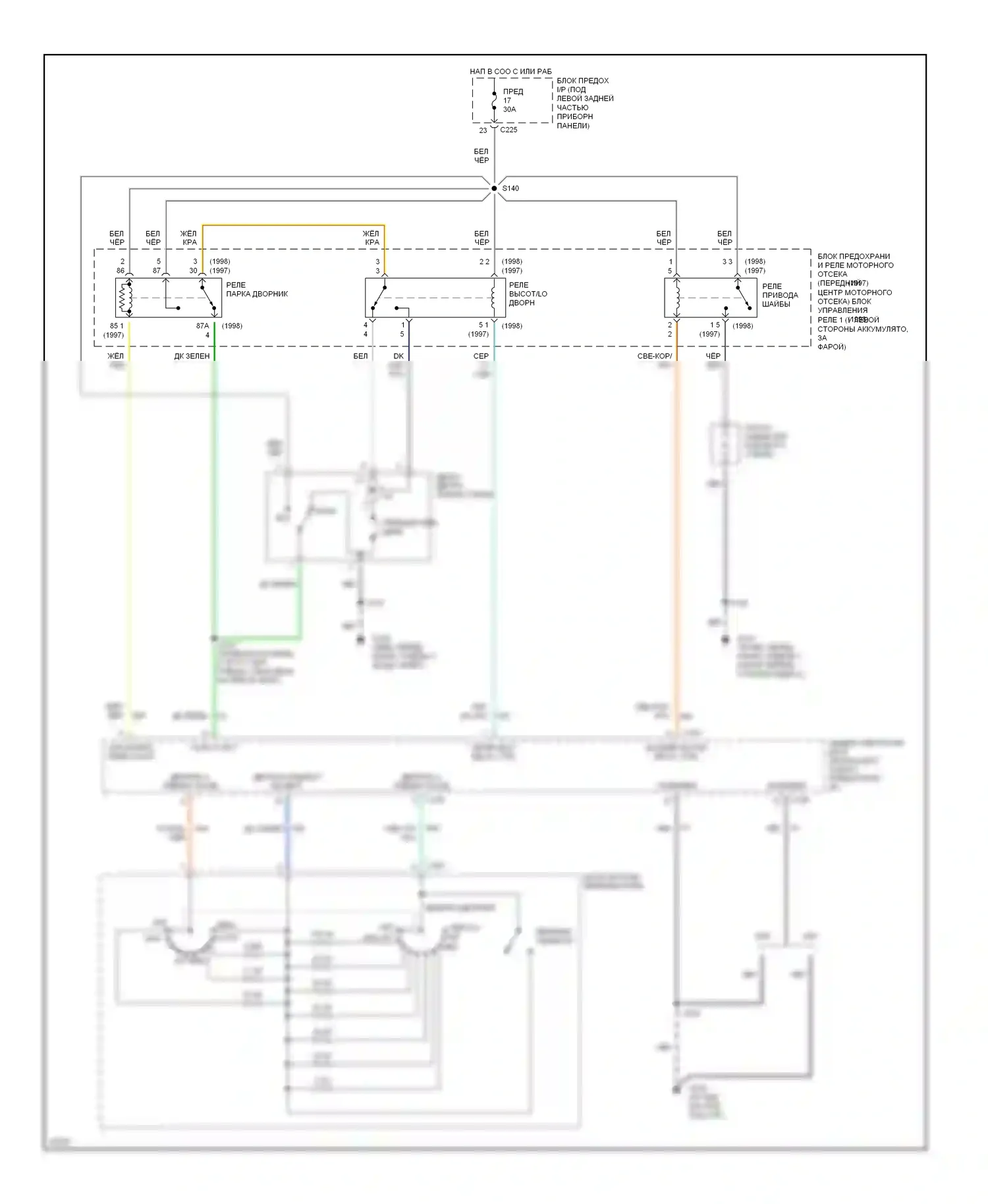 Sable Mercury III (1995-1999): Электросхема передних дворников и омывателей 