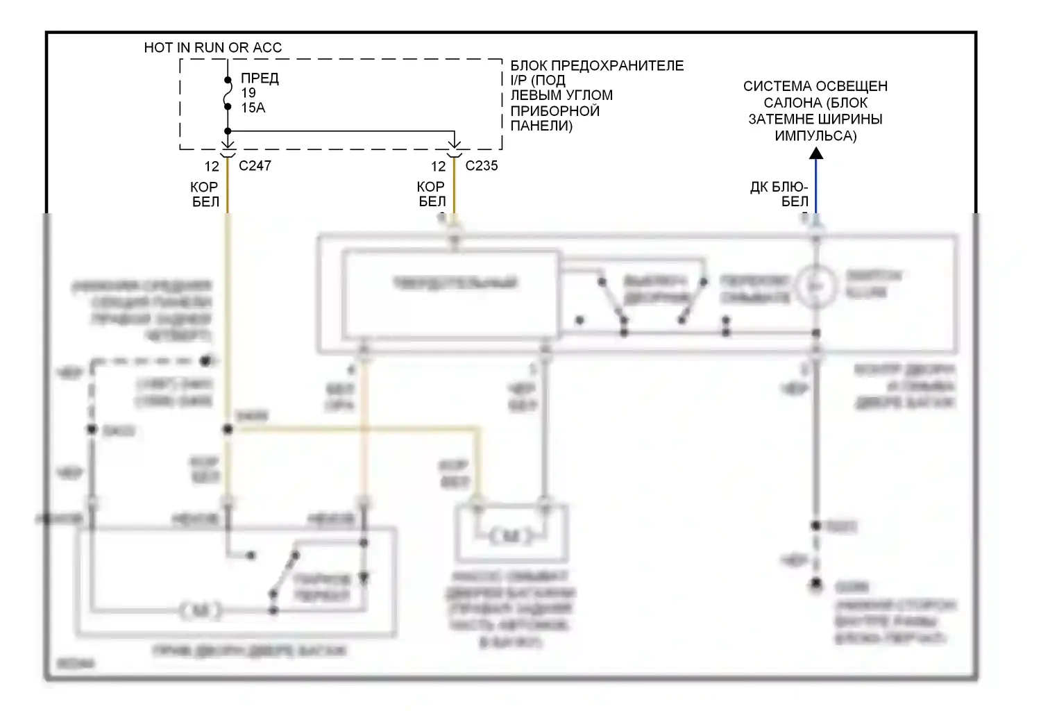 Sable Mercury III (1995-1999): Электросхема задних дворников и омывателей 