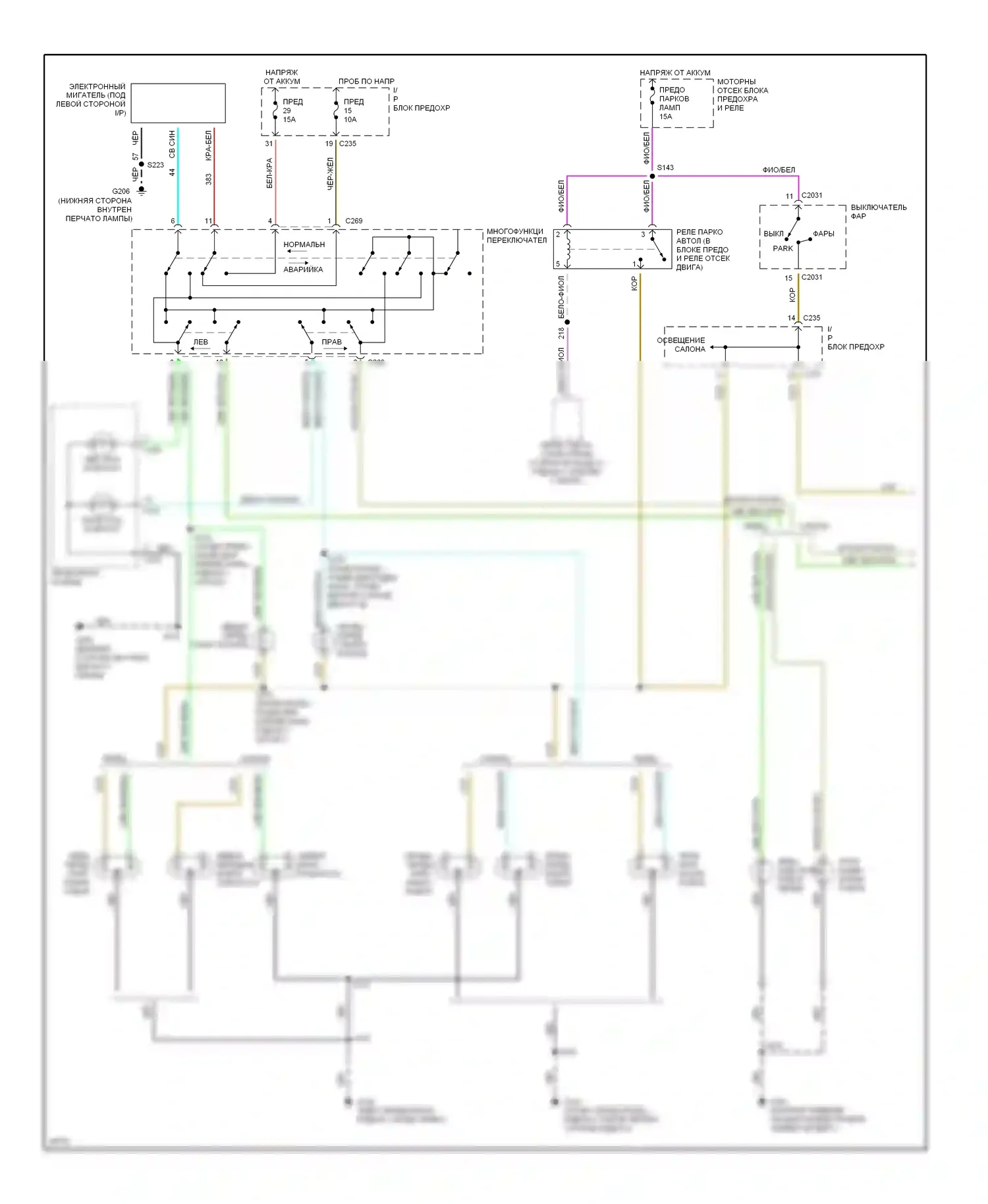 Sable Mercury III (1995-1999): Электросхема фар и фонарей, седан без предупреждения об отключении лампы (1 из 2) 