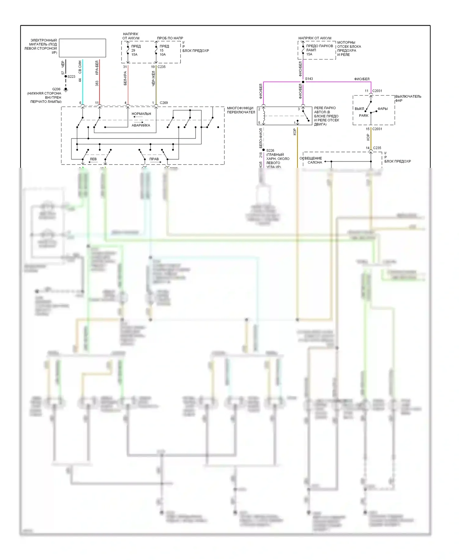 Sable Mercury III (1995-1999): Электросхема фар и фонарей, седан с предупреждением об отключении лампы (1 из 2) 