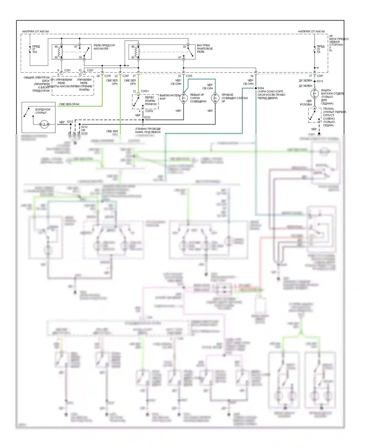 Sable Mercury III (1995-1999): Электросхема освещения салона 