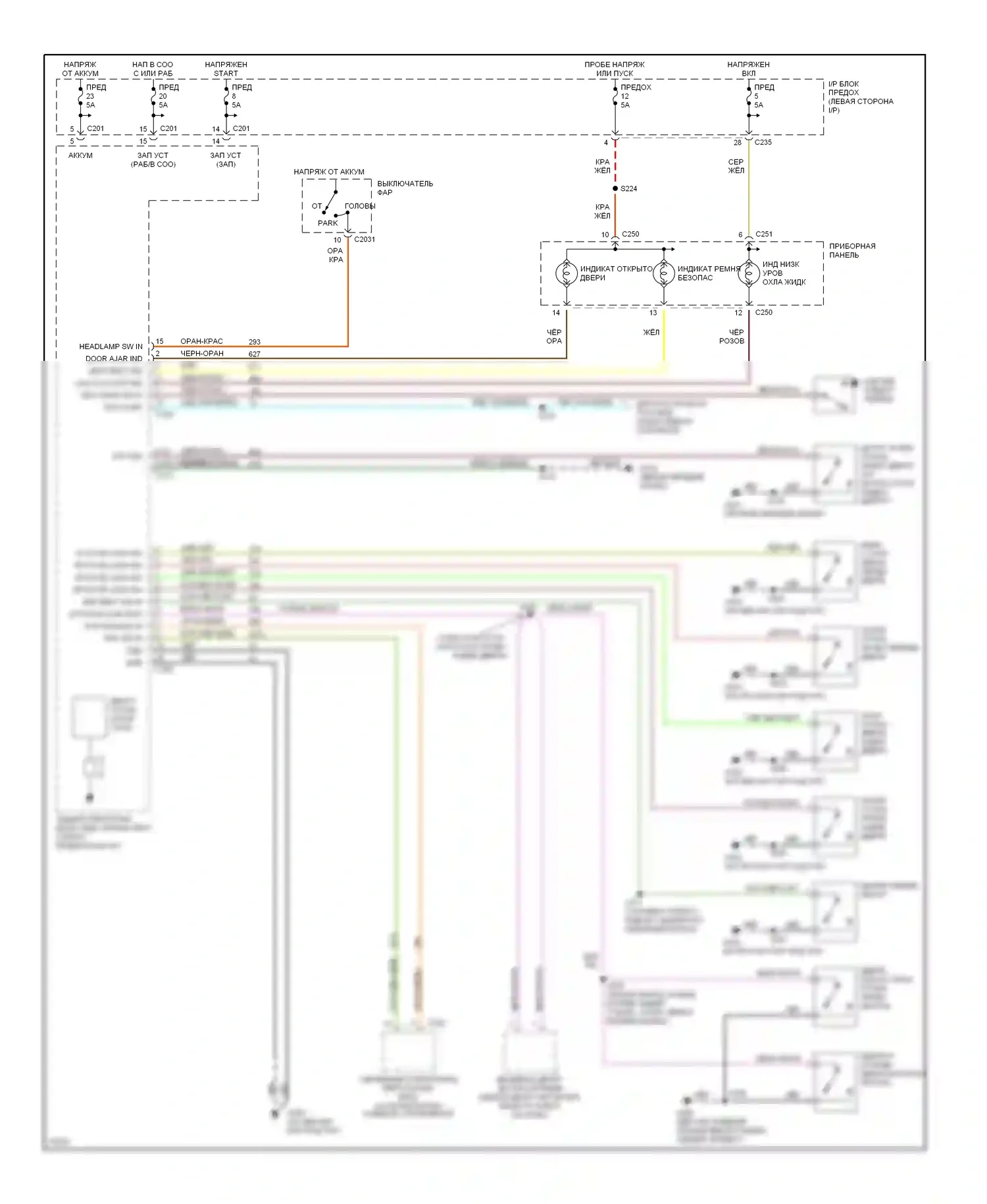 Sable Mercury III (1995-1999): Электросхемы системы оповещения 