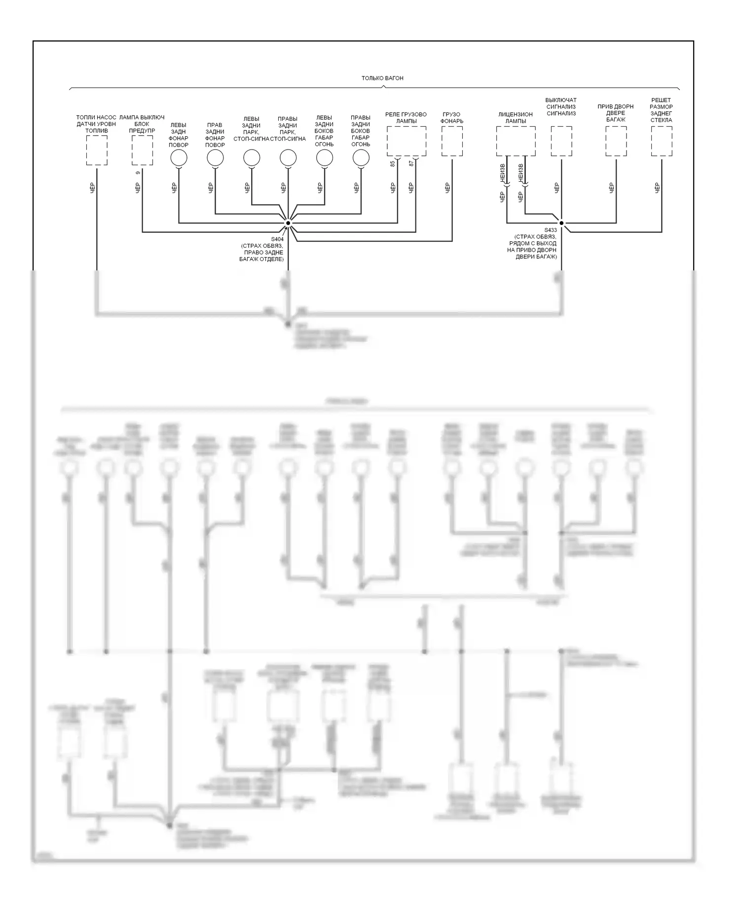 Sable Mercury III (1995-1999): Электросхема точек подключения масс (3 из 3) 