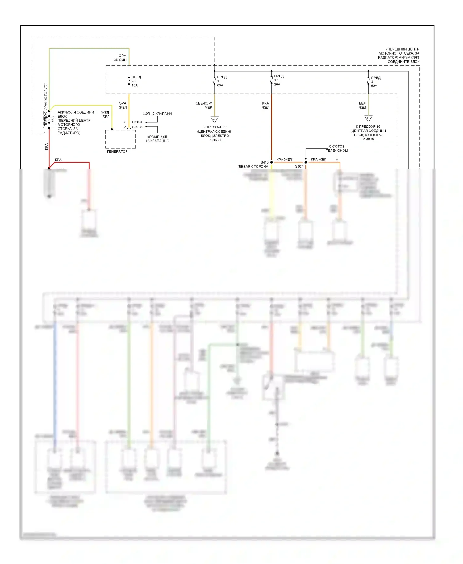 Sable Mercury IV (1999-2005): Электросхема блока предохранителей реле (1 из 3) 