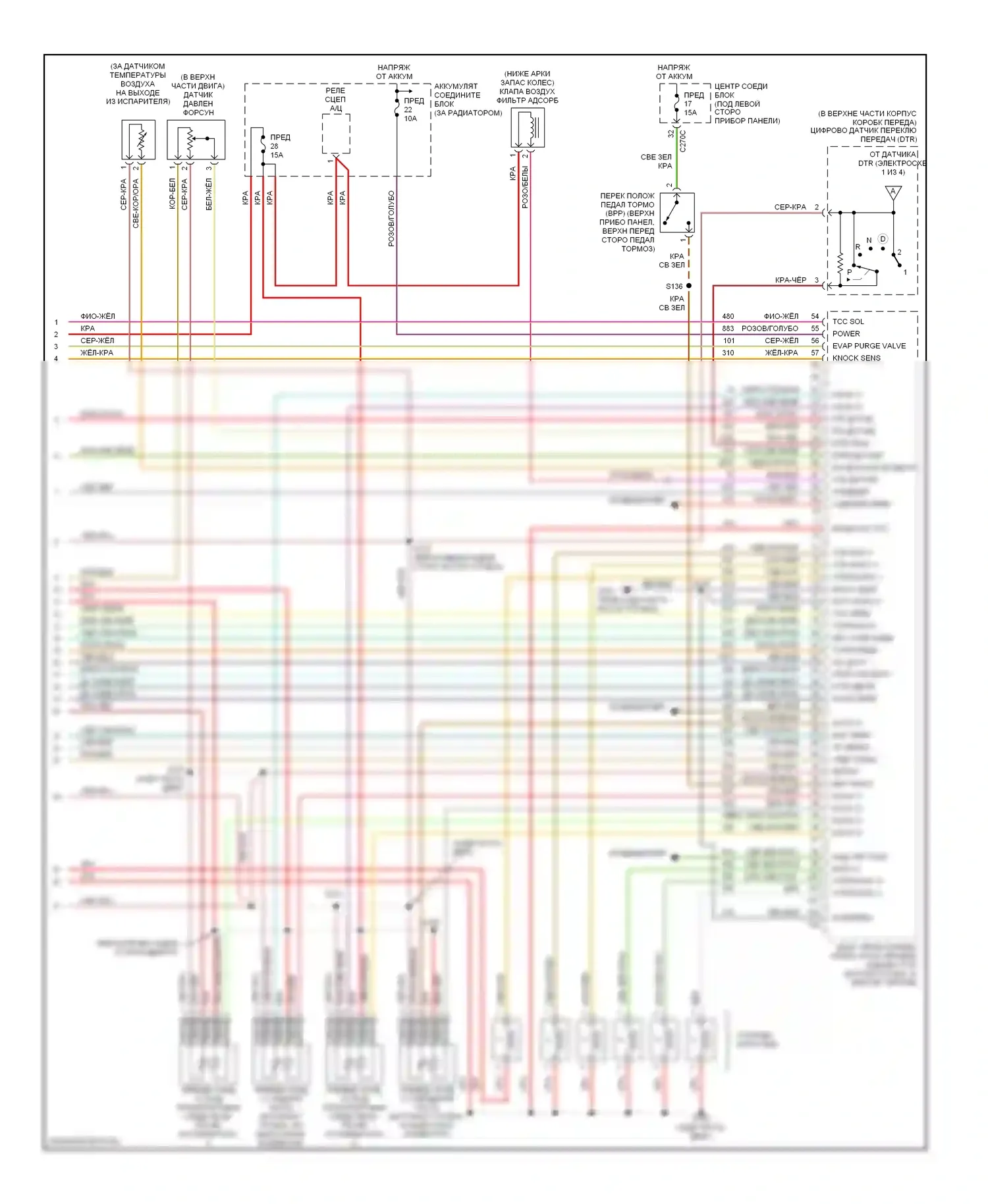 Sable Mercury IV (1999-2005): Электросхема двигателя 3.0l 24-valve (4 из 4) 