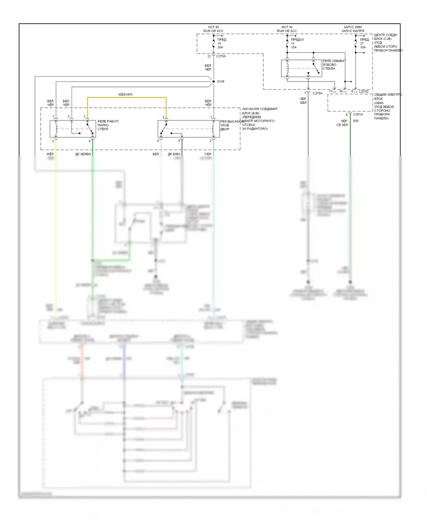 Sable Mercury IV (1999-2005): Электросхема передней шайбы/стеклоочистителя 