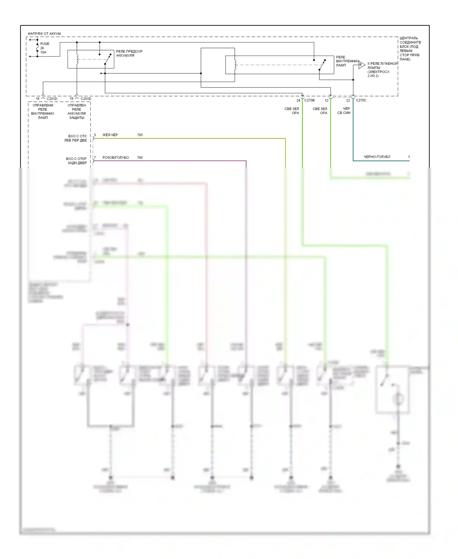 Sable Mercury IV (1999-2005): Электросхема освещения салона (1 из 2) 