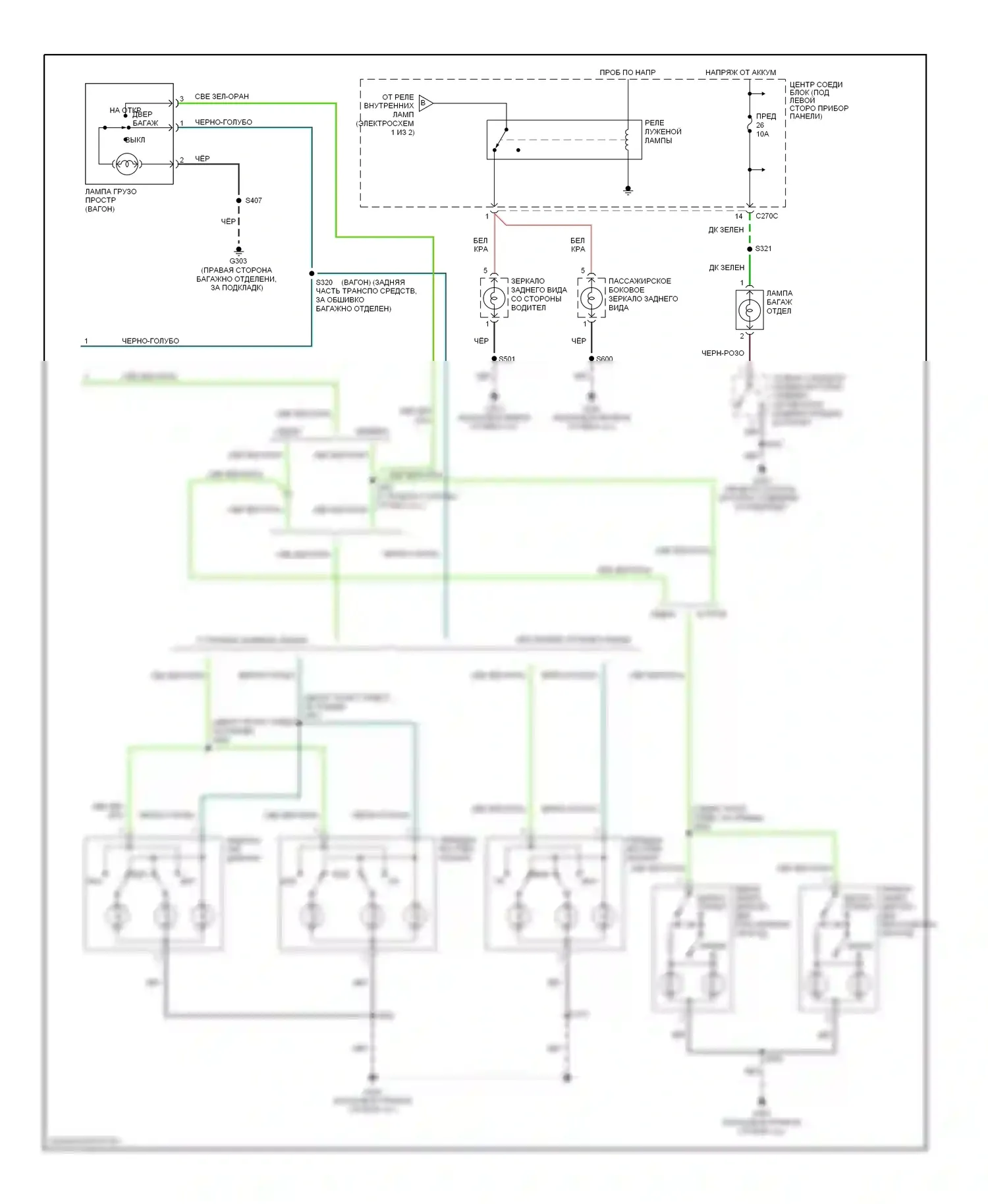 Sable Mercury IV (1999-2005): Электросхема освещения салона (2 из 2) 