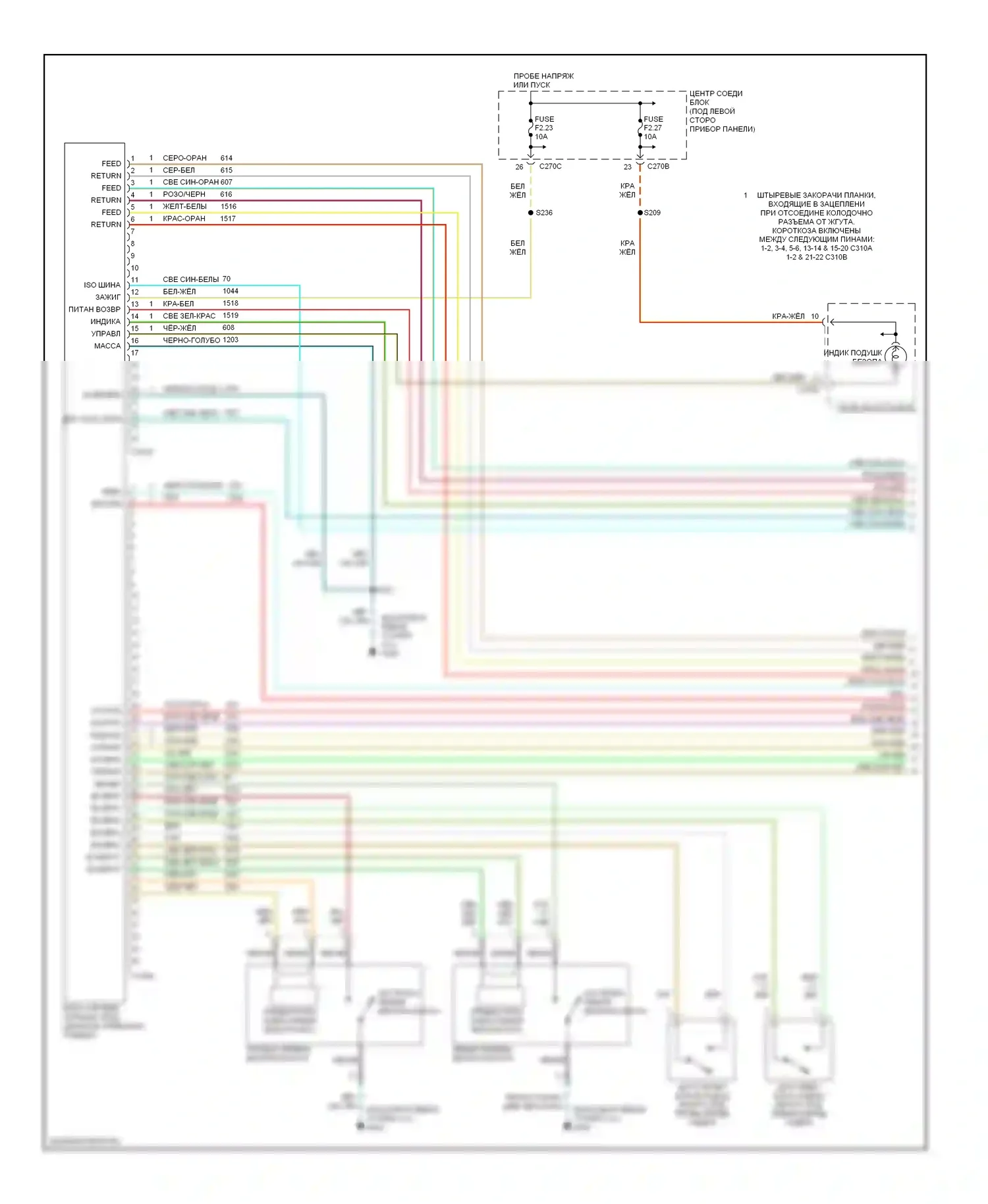 Sable Mercury IV (1999-2005): Электросхема подушек безопасности (1 из 2) 