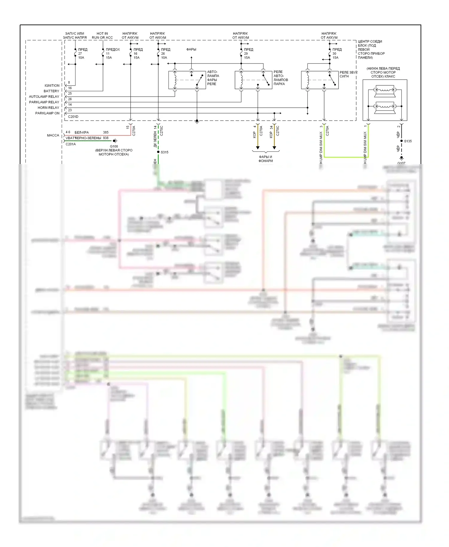 Sable Mercury IV (1999-2005): Электросхема защиты от взлома 