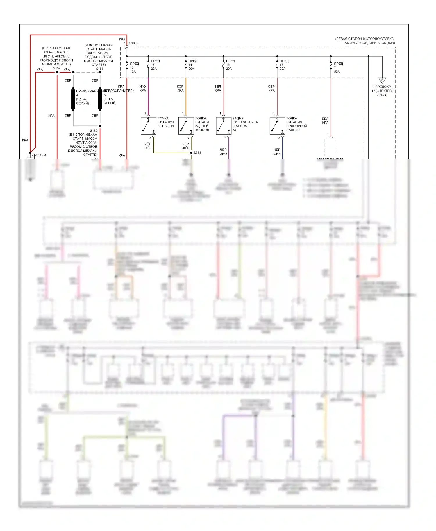 Sable Mercury V (2007-2009): Электросхема блока предохранителей реле (1 из 4) 