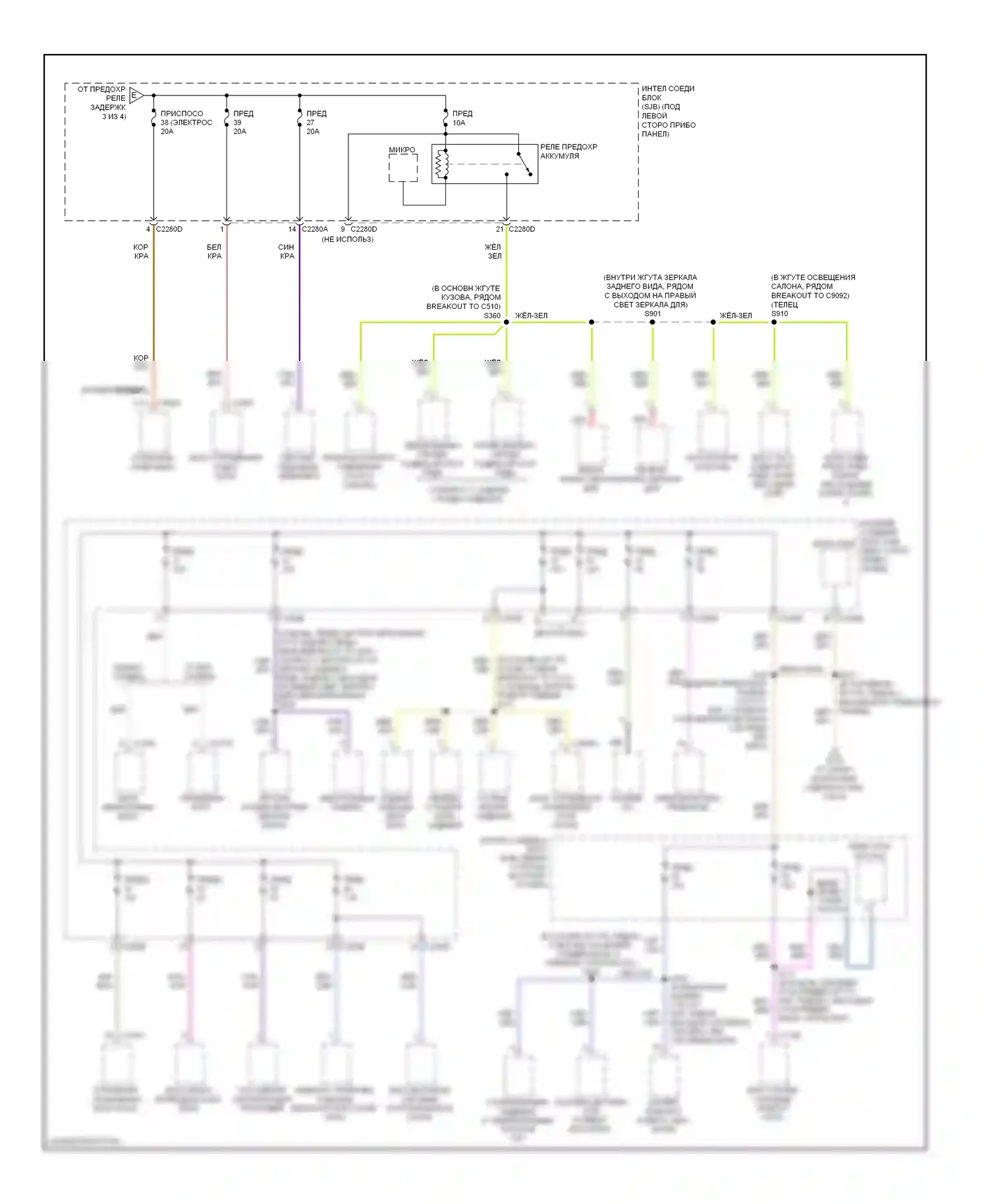 Sable Mercury V (2007-2009): Электросхема блока предохранителей реле (4 из 4) 