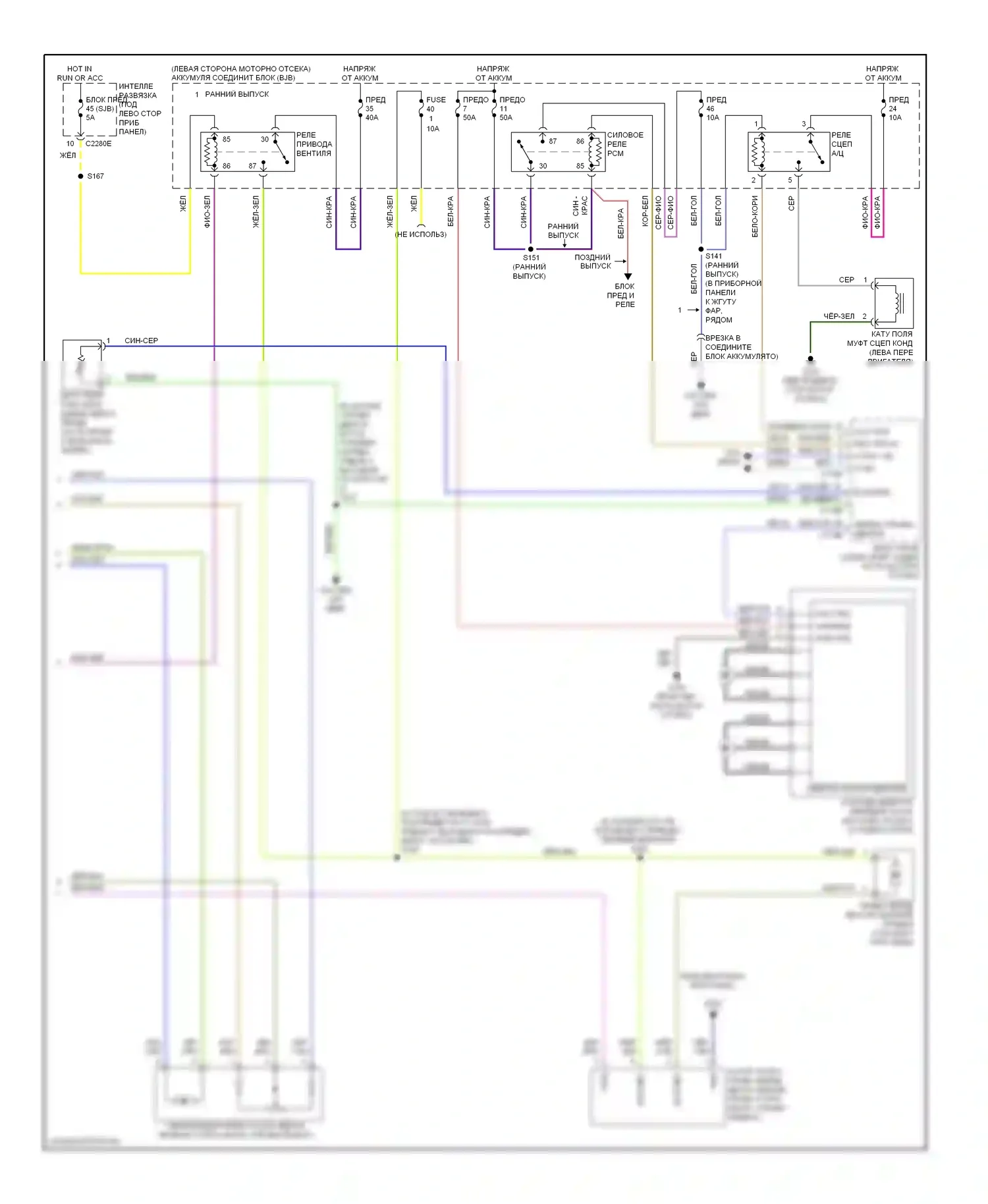 Sable Mercury V (2007-2009): Электросхема климат контроля (2 из 2) 