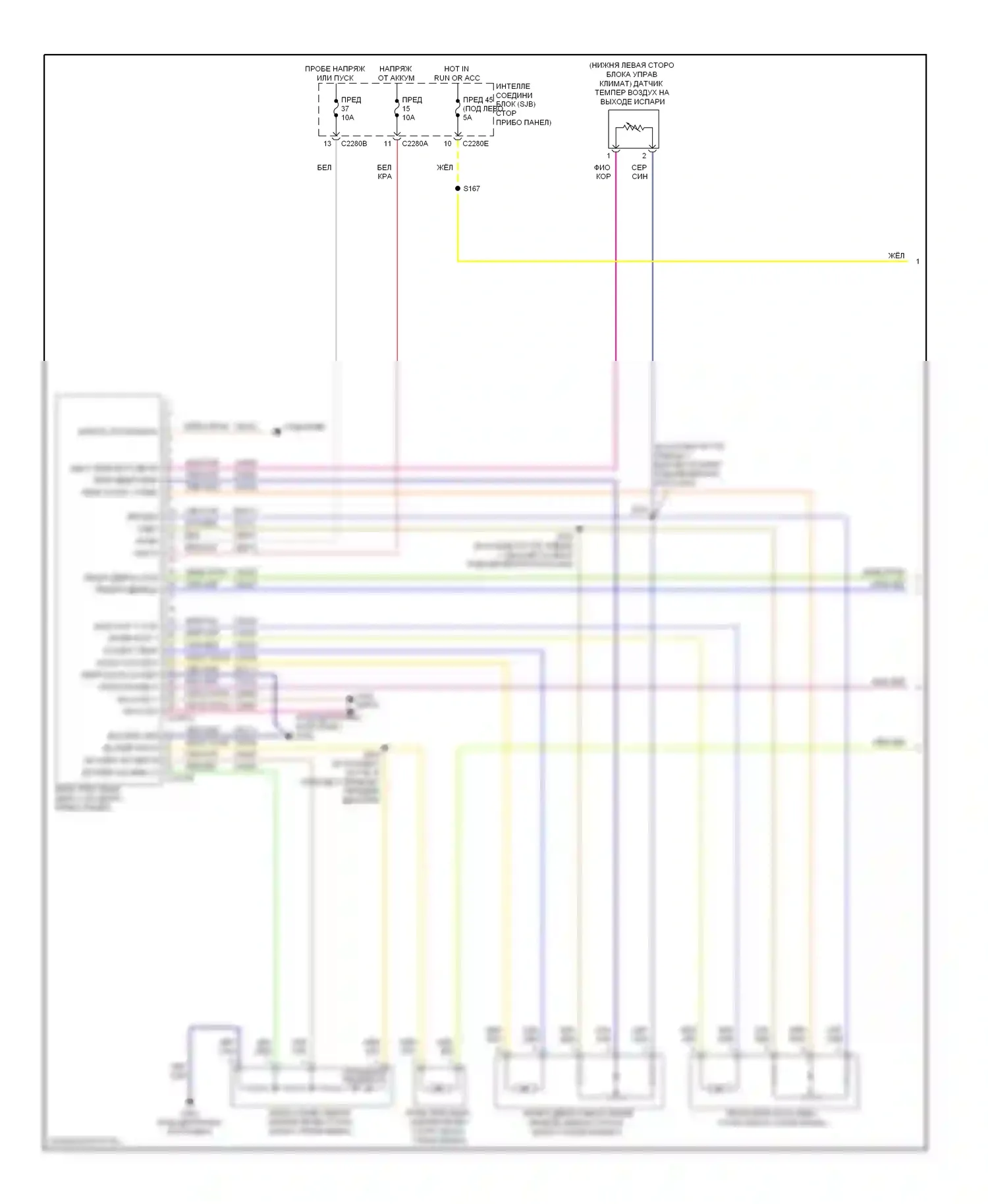 Sable Mercury V (2007-2009): Электросхема ручного кондиционера (1 из 2) 