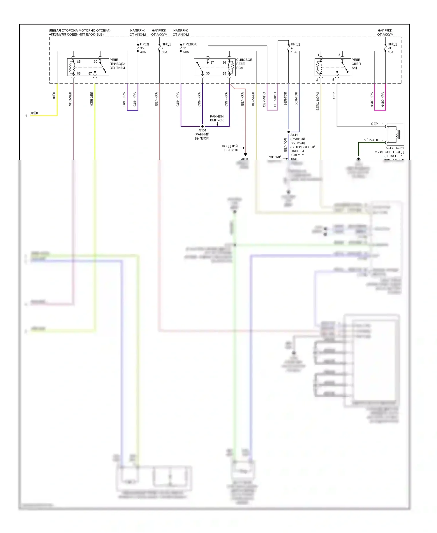 Sable Mercury V (2007-2009): Электросхема ручного кондиционера (2 из 2) 