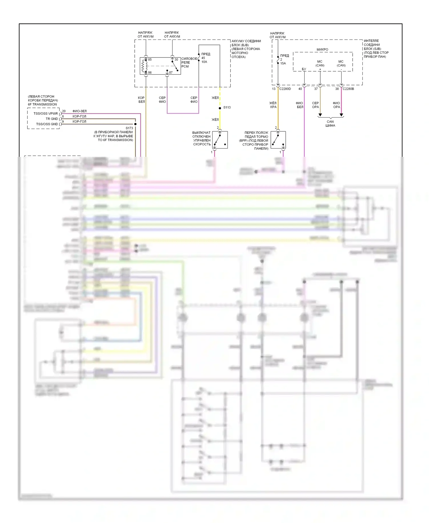 Sable Mercury V (2007-2009): Электросхема круиз-контроля 