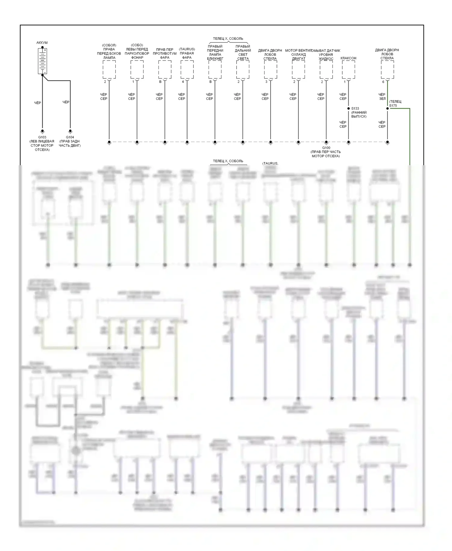 Sable Mercury V (2007-2009): Электросхема точек подключения масс (1 из 4) 