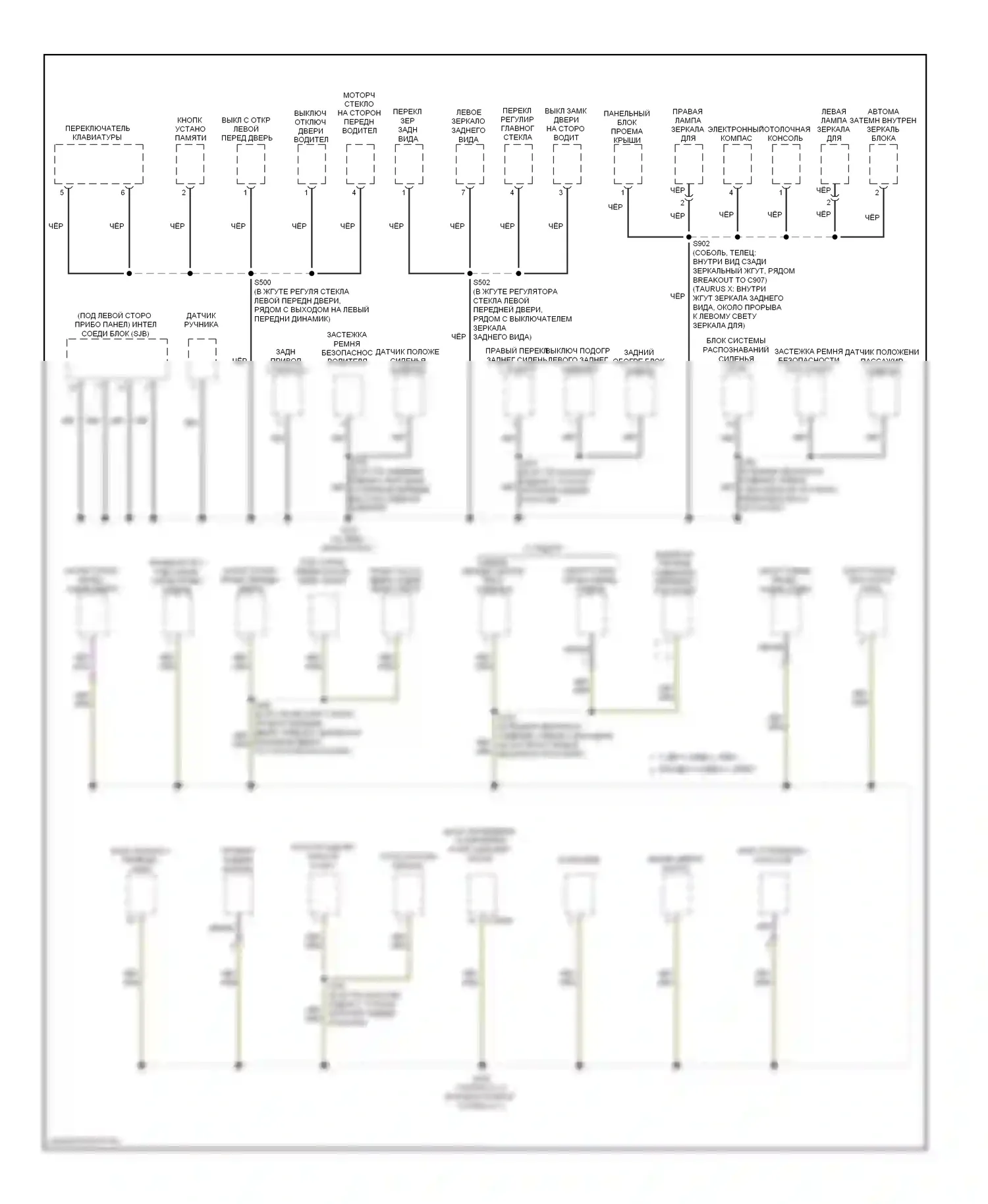 Sable Mercury V (2007-2009): Электросхема точек подключения масс (2 из 4) 
