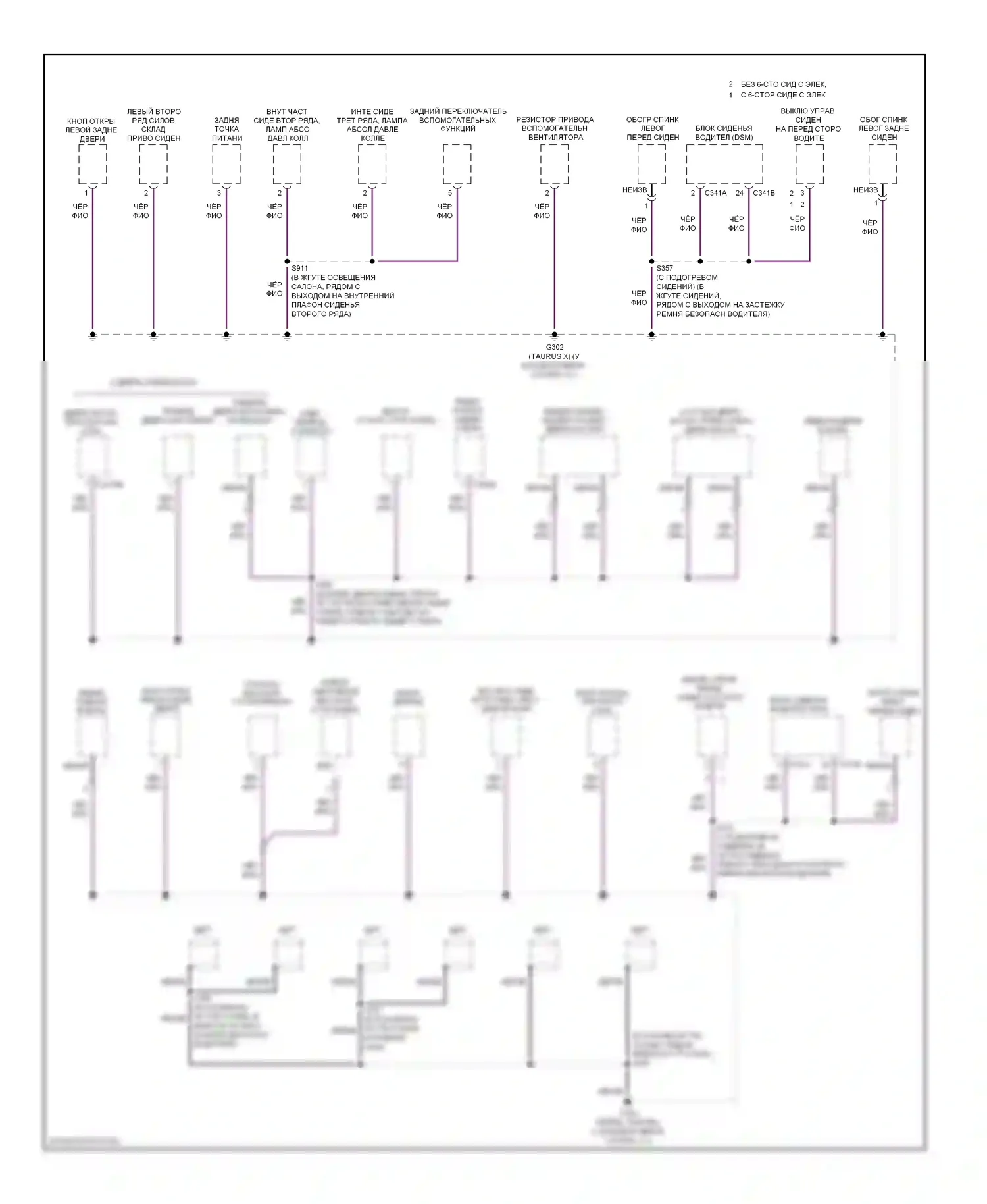 Sable Mercury V (2007-2009): Электросхема точек подключения масс (3 из 4) 