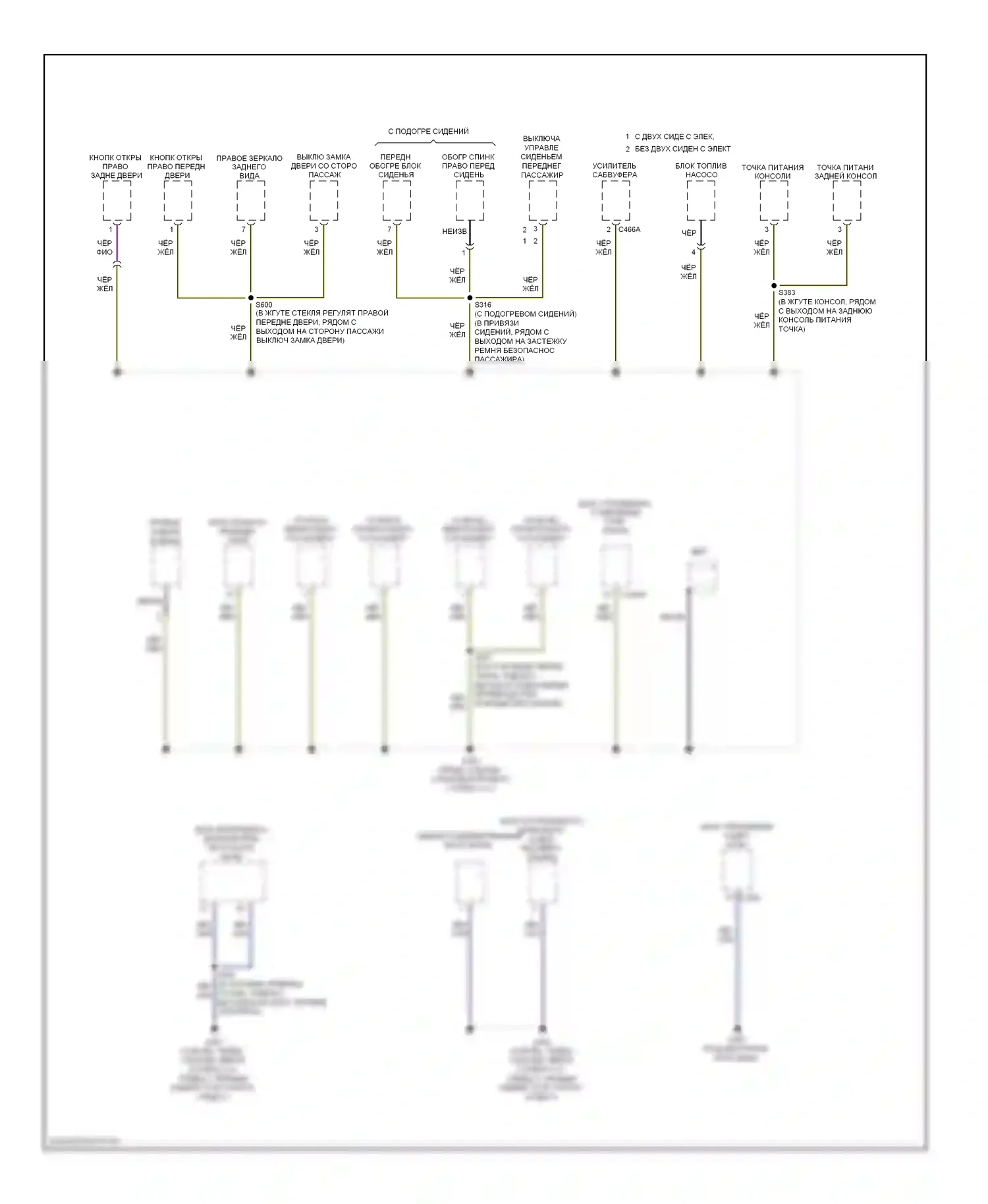 Sable Mercury V (2007-2009): Электросхема точек подключения масс (4 из 4) 