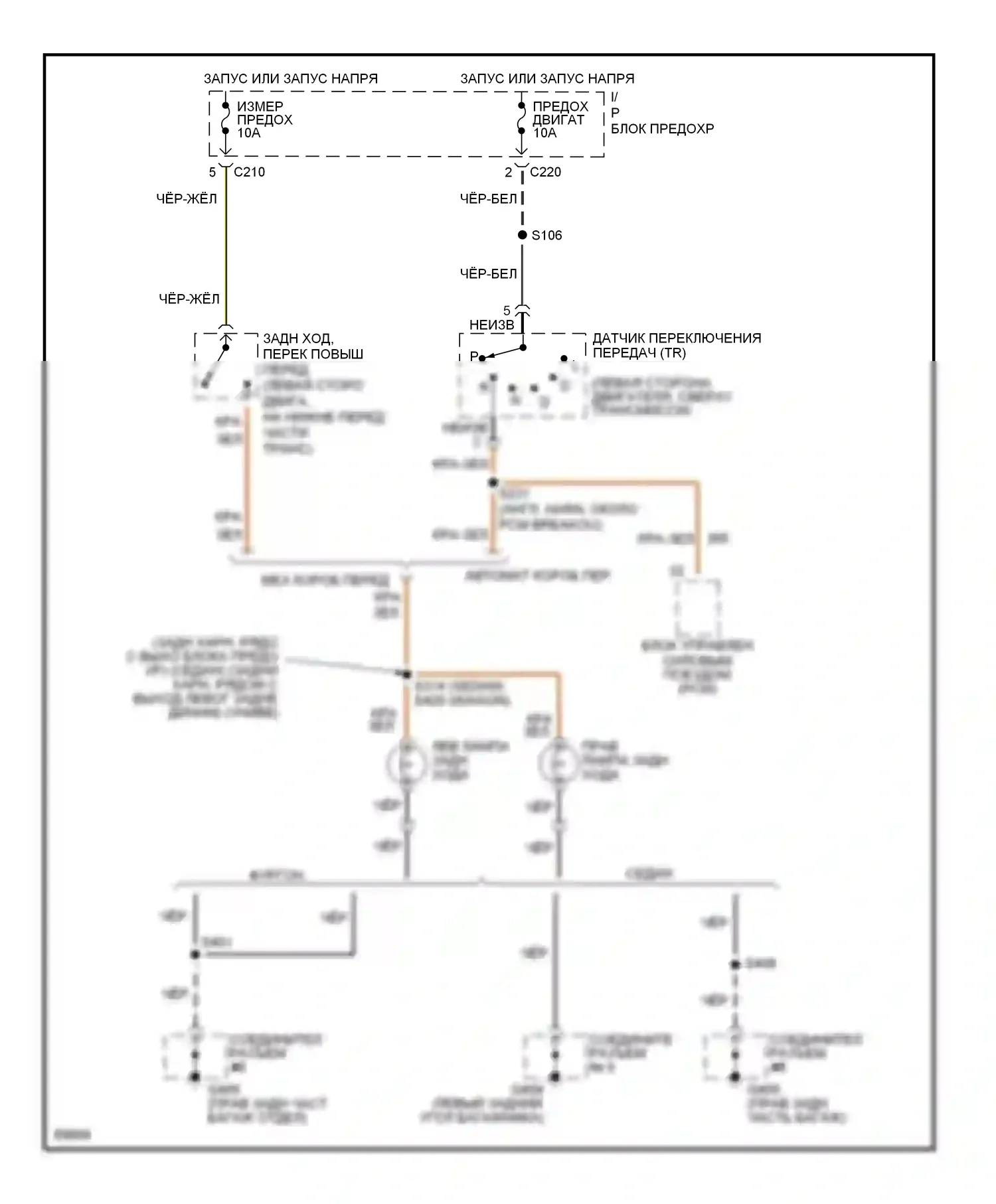 Tracer Mercury I (1991-1999): Электросхема фонарей заднего хода 