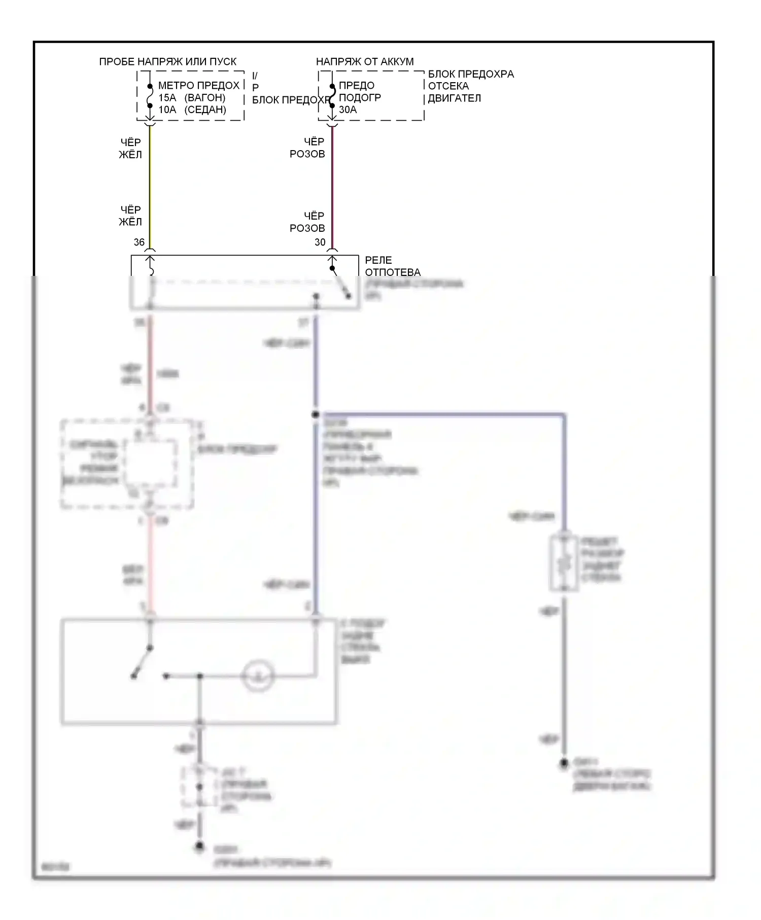 Tracer Mercury I (1991-1999): Электросхема подогрева 