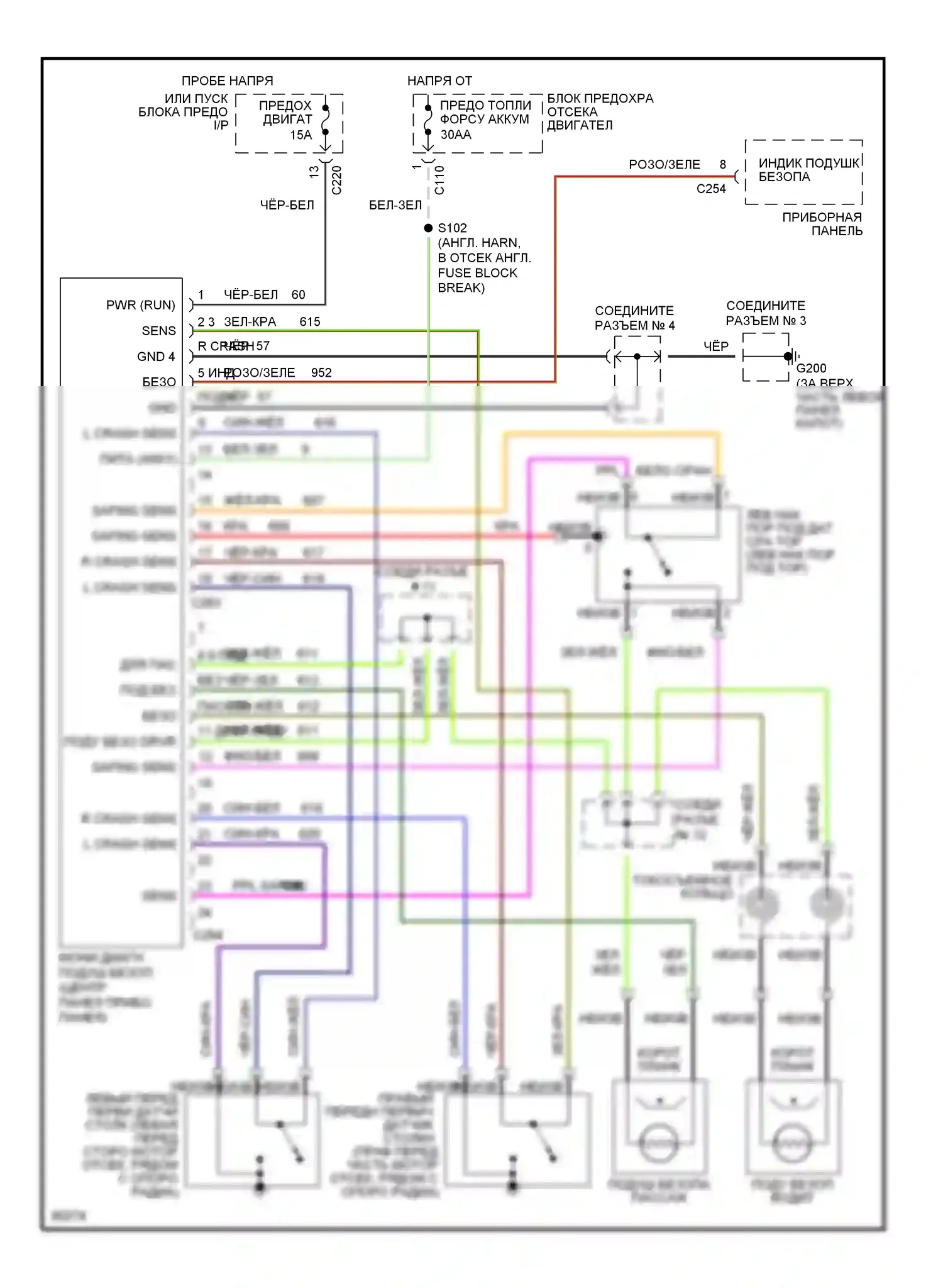 Tracer Mercury I (1991-1999): Электросхема подушек безопасности 