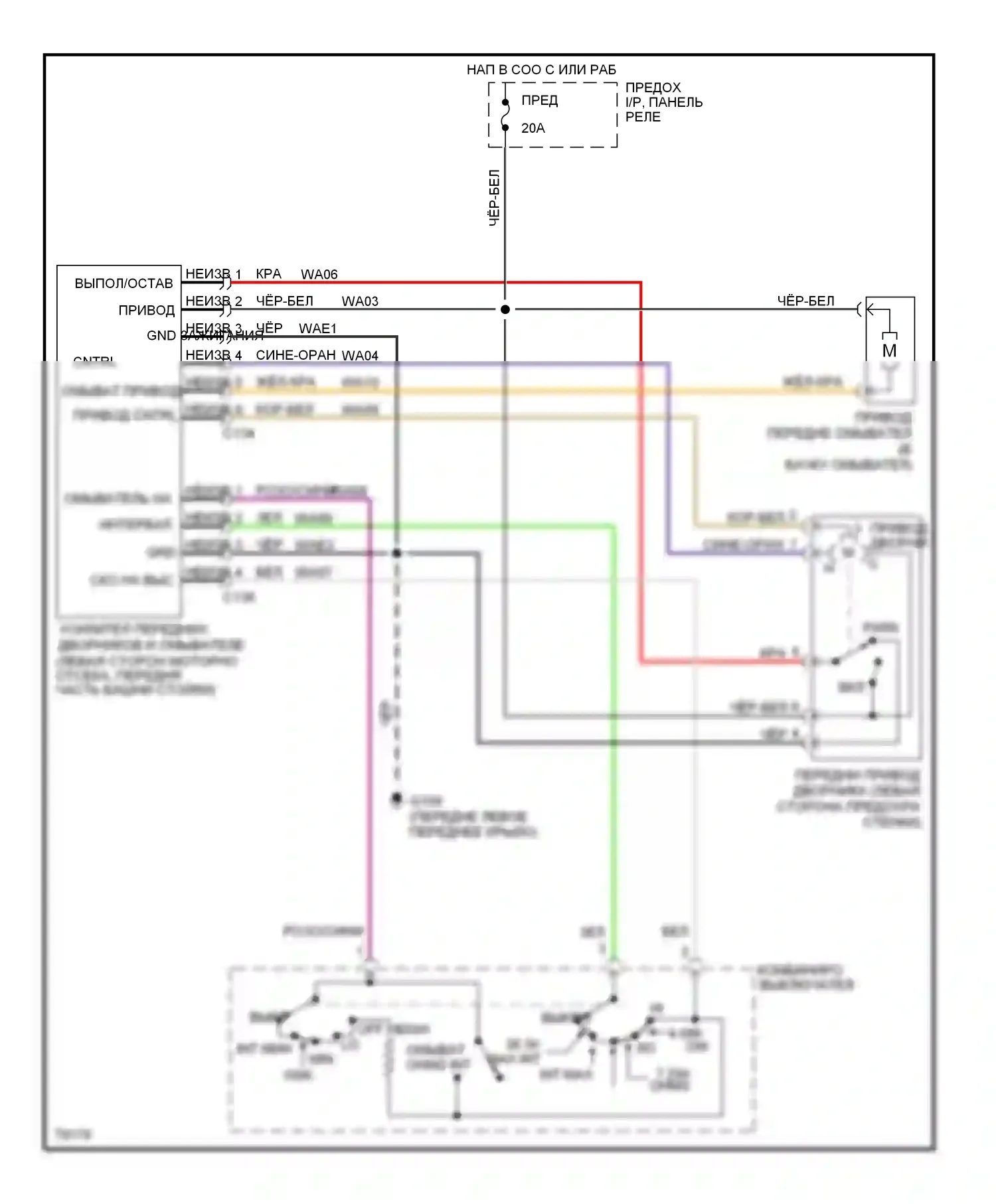 Villager Mercury I (1992-1998): Электросхема передних дворников и омывателей 