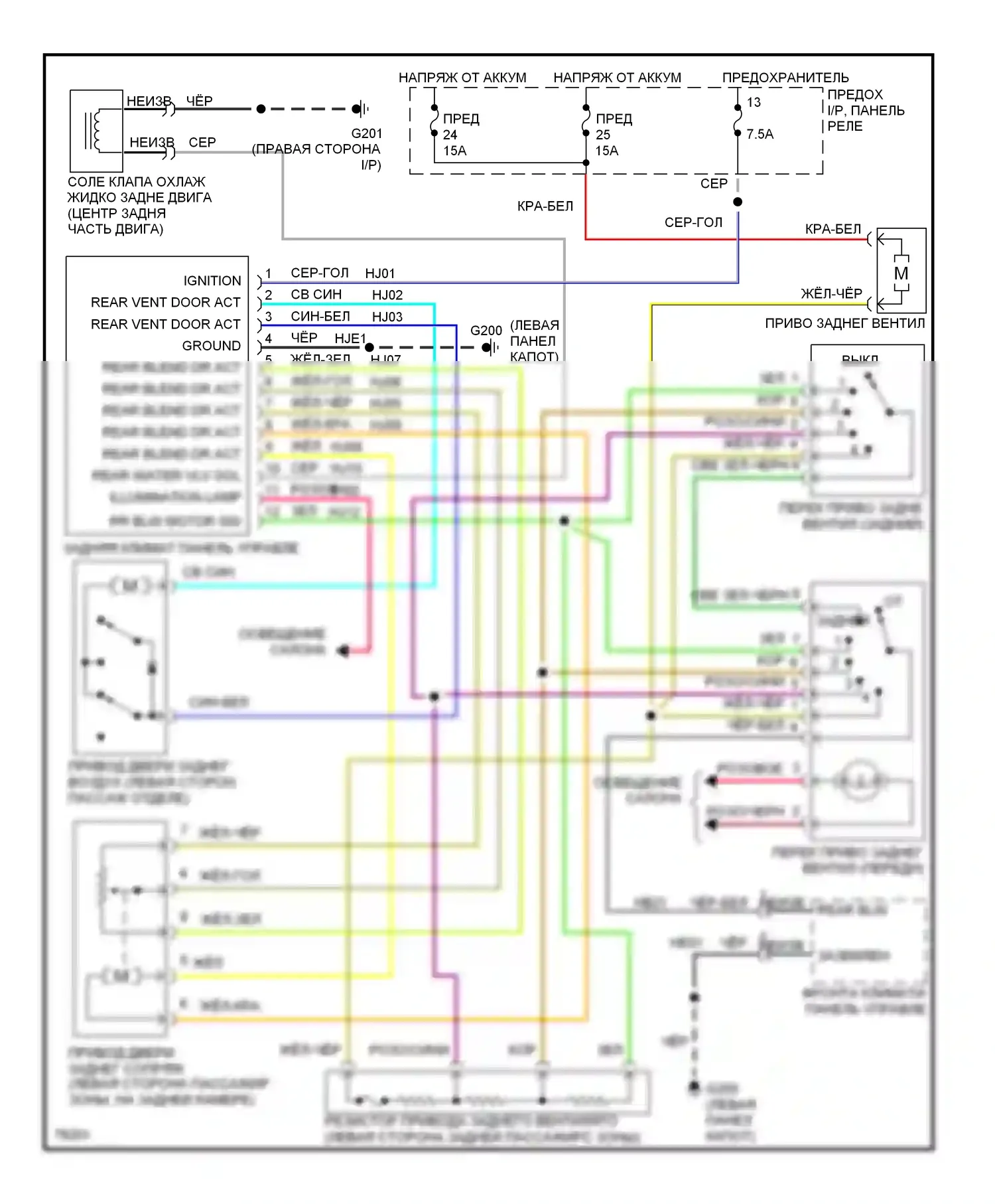 Villager Mercury I (1992-1998): Электросхема заднего кондиционера, ручной кондиционер 