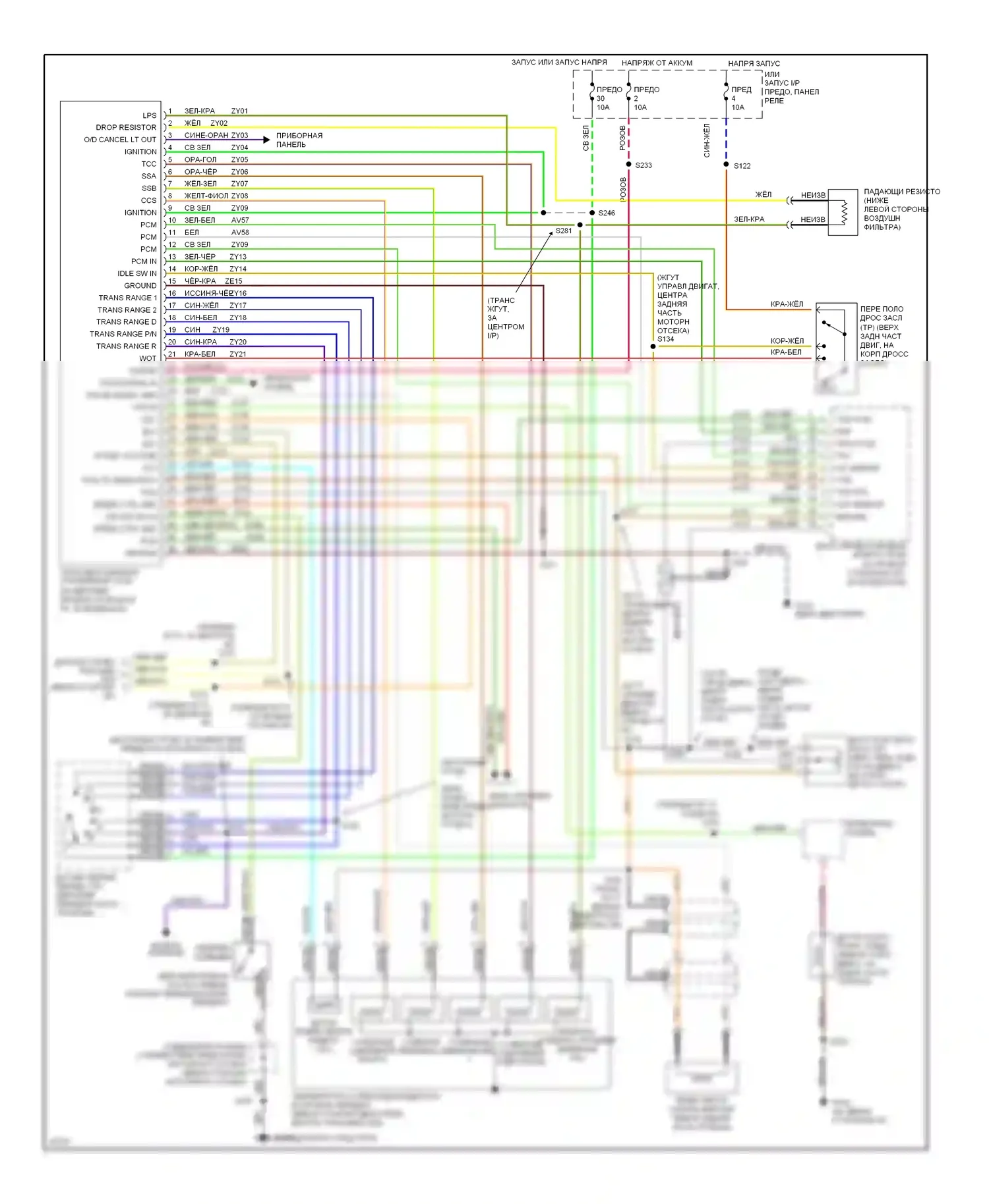Villager Mercury I (1992-1998): Электросхема коробки передач 