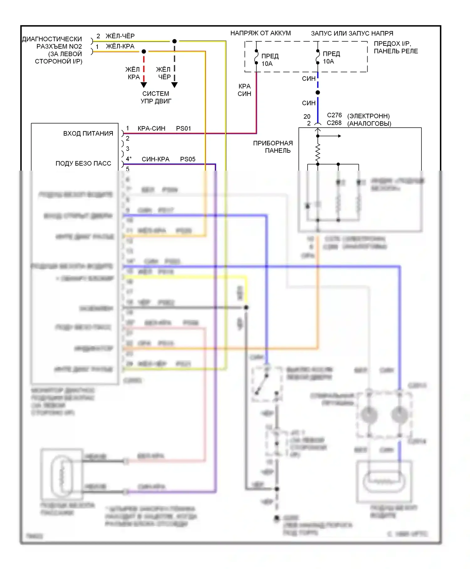 Villager Mercury I (1992-1998): Электросхема подушек безопасности 