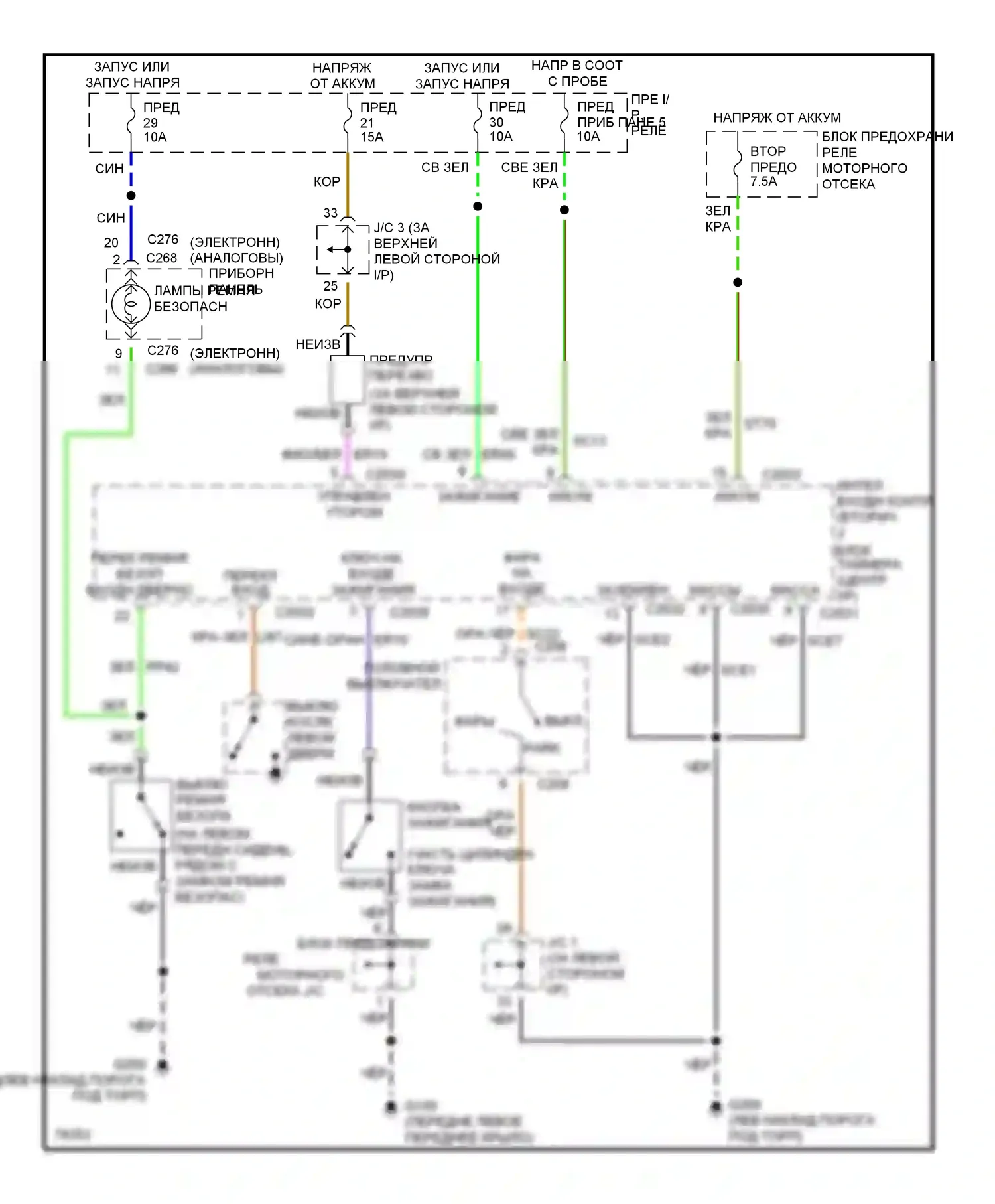 Villager Mercury I (1992-1998): Электросхемы системы оповещения 