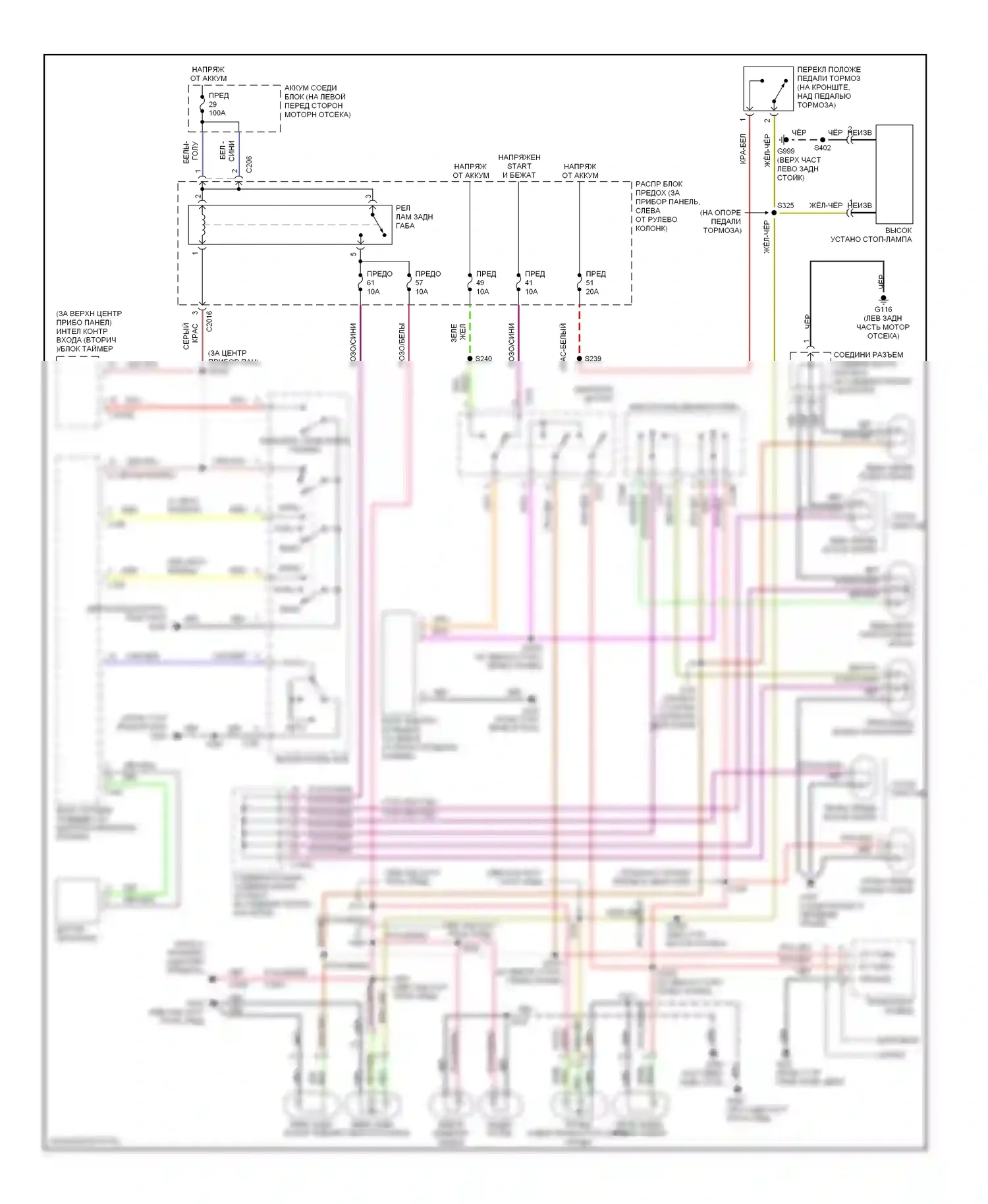 Villager Mercury II (1998-2002): Электросхема фар и фонарей 