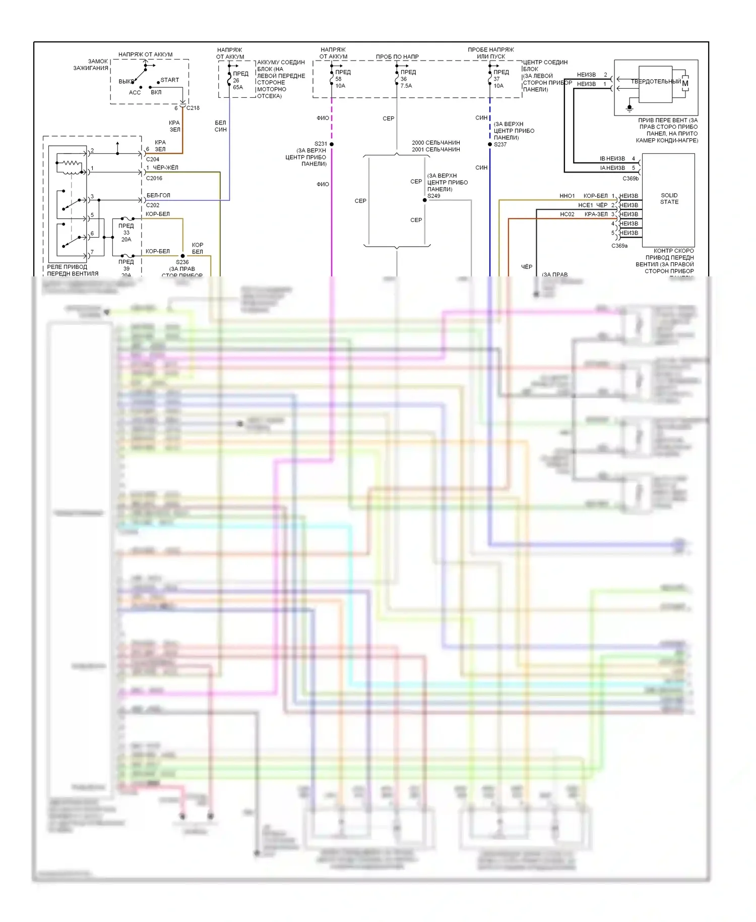 Villager Mercury II (1998-2002): Электросхема климат контроля (1 из 2) 